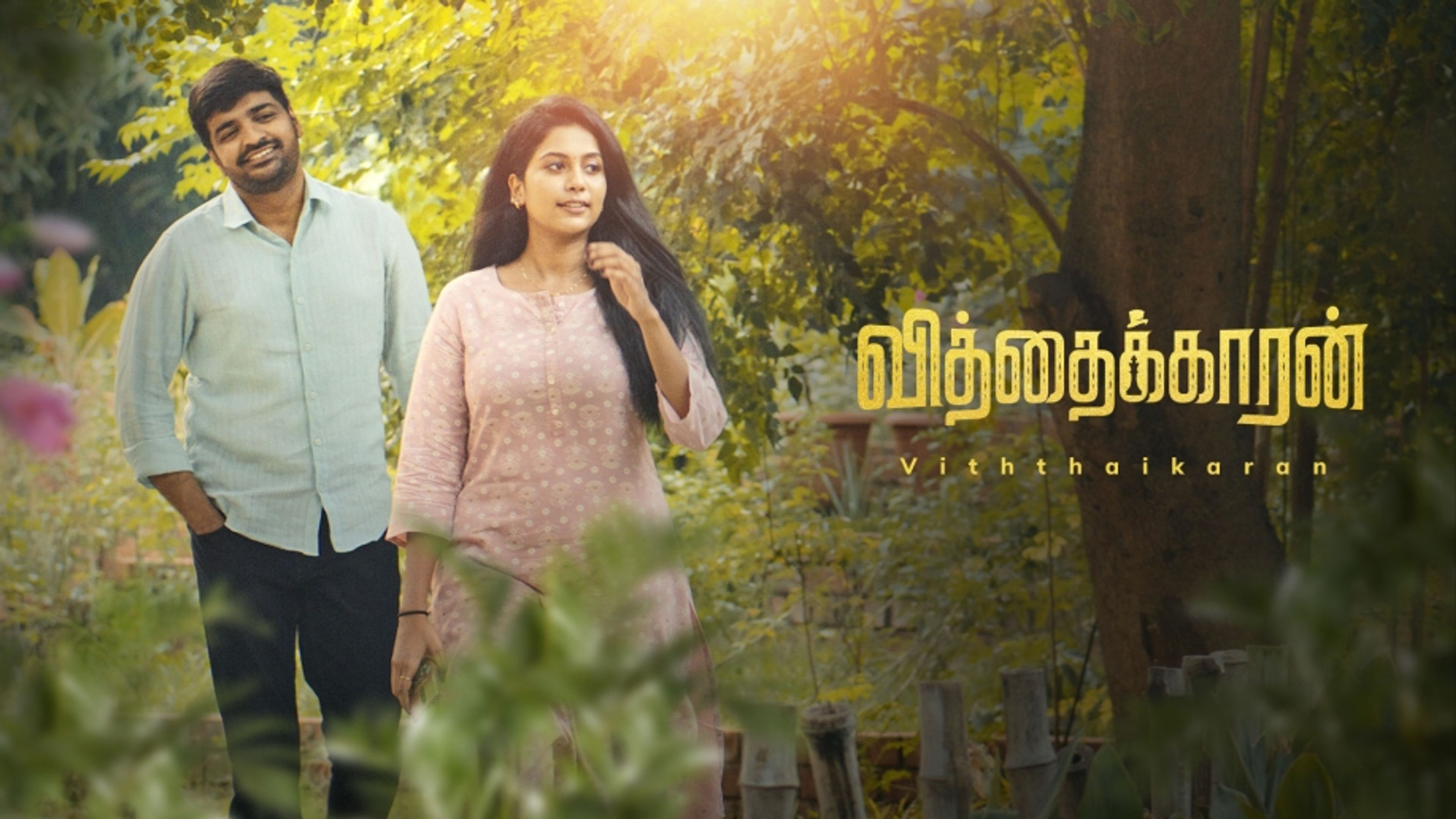 Vithaikkaaran