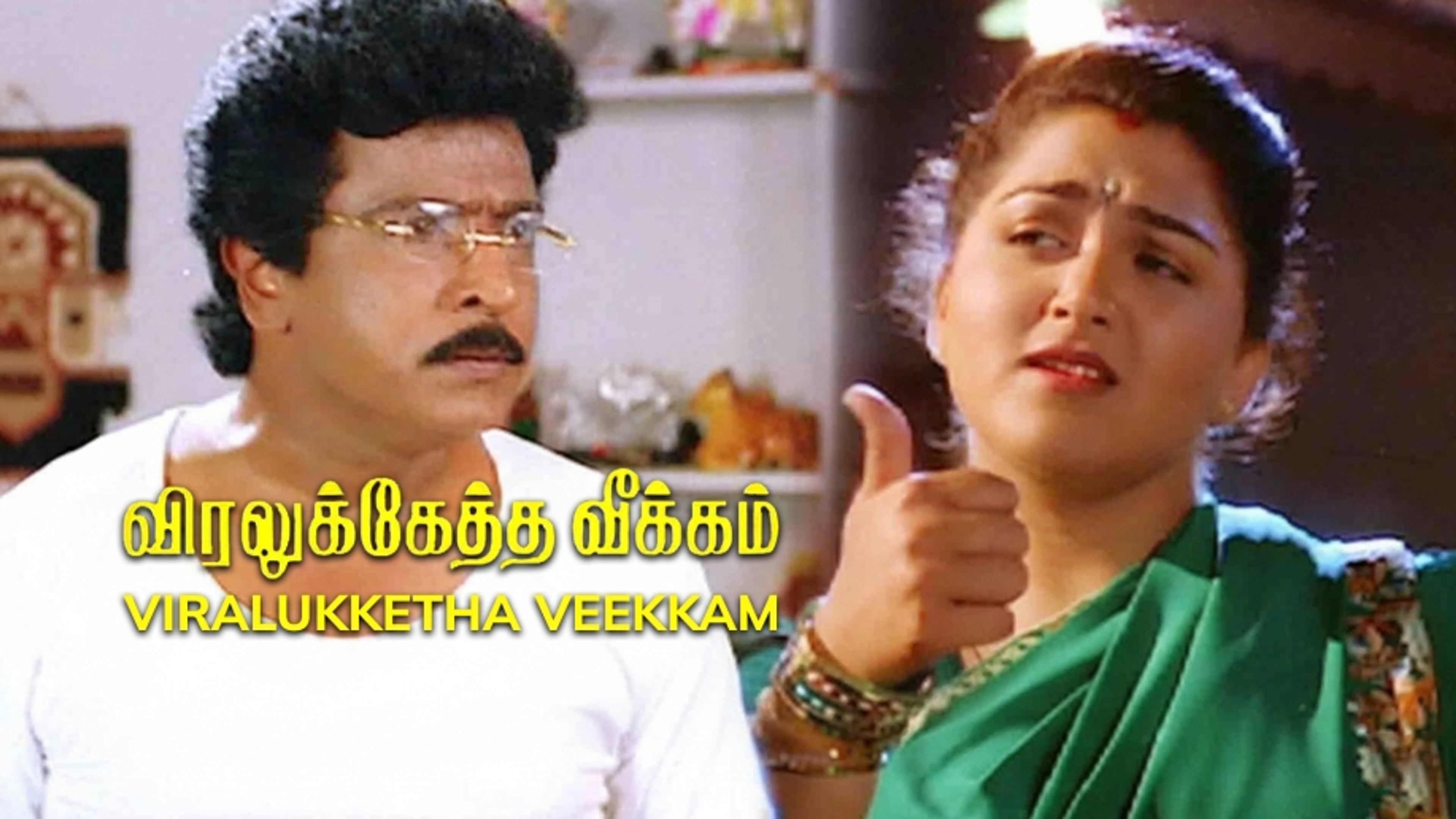 Viralukketha Veekkam