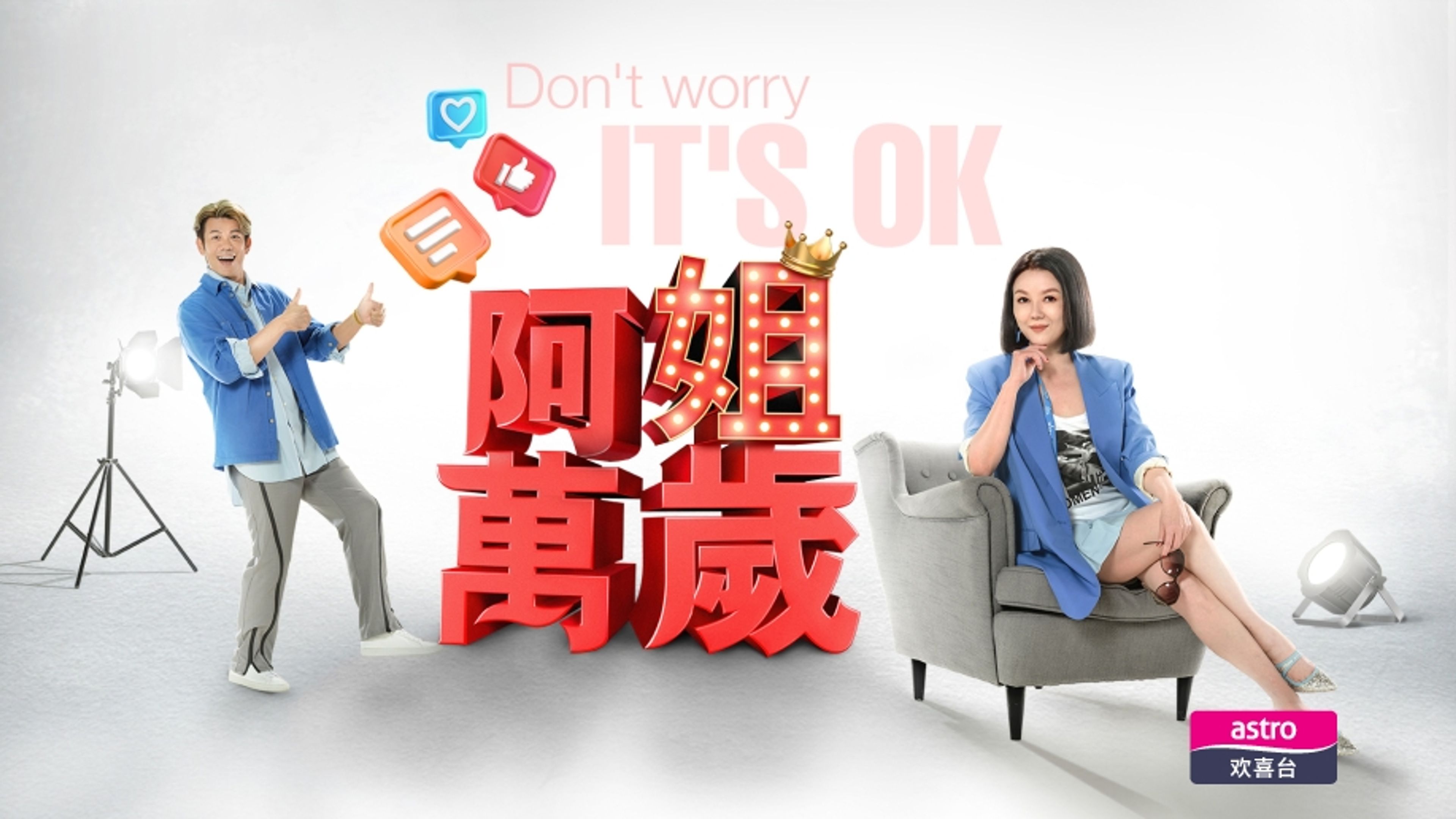 Don't Worry! IT’S OK