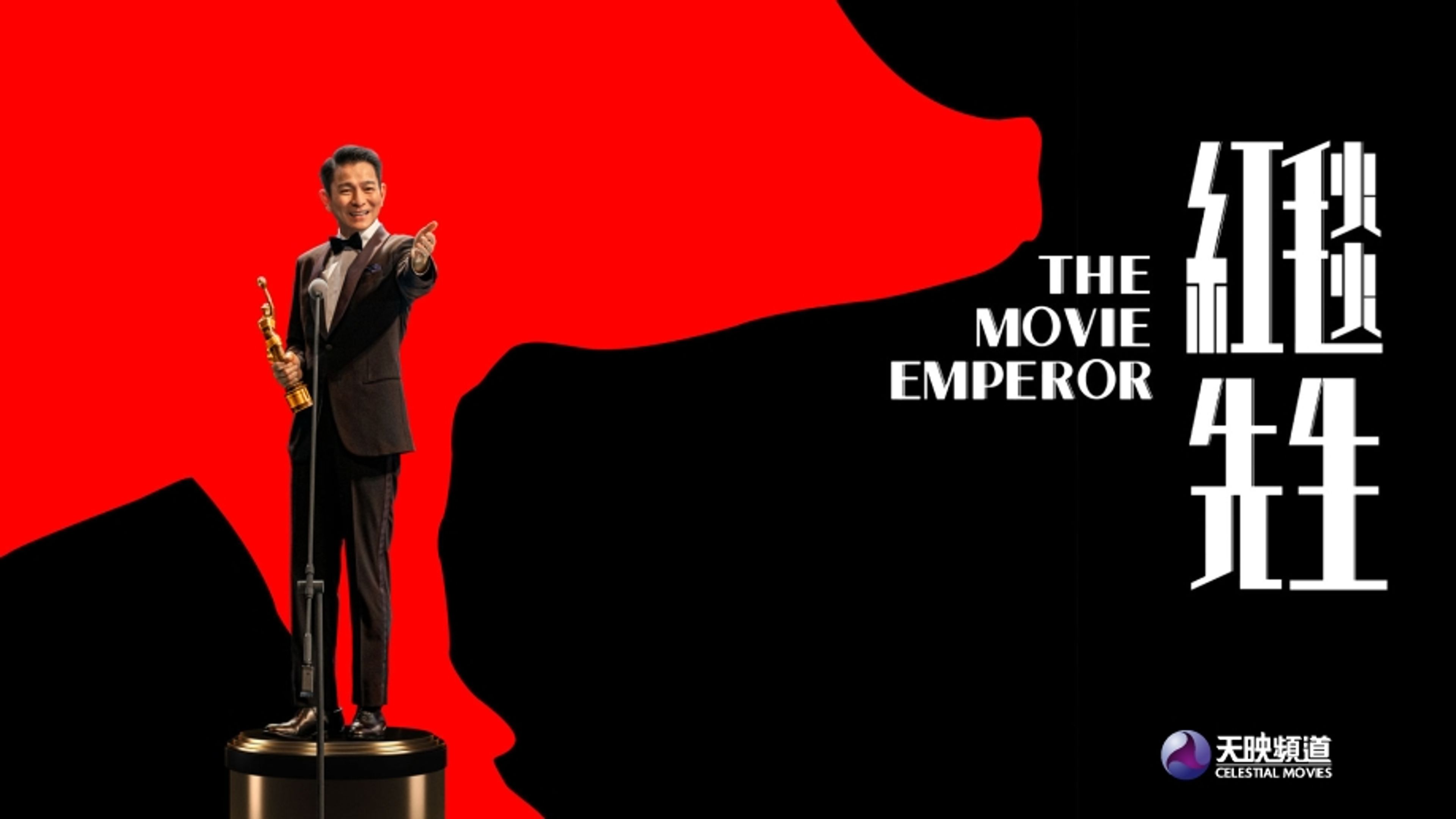 The Movie Emperor