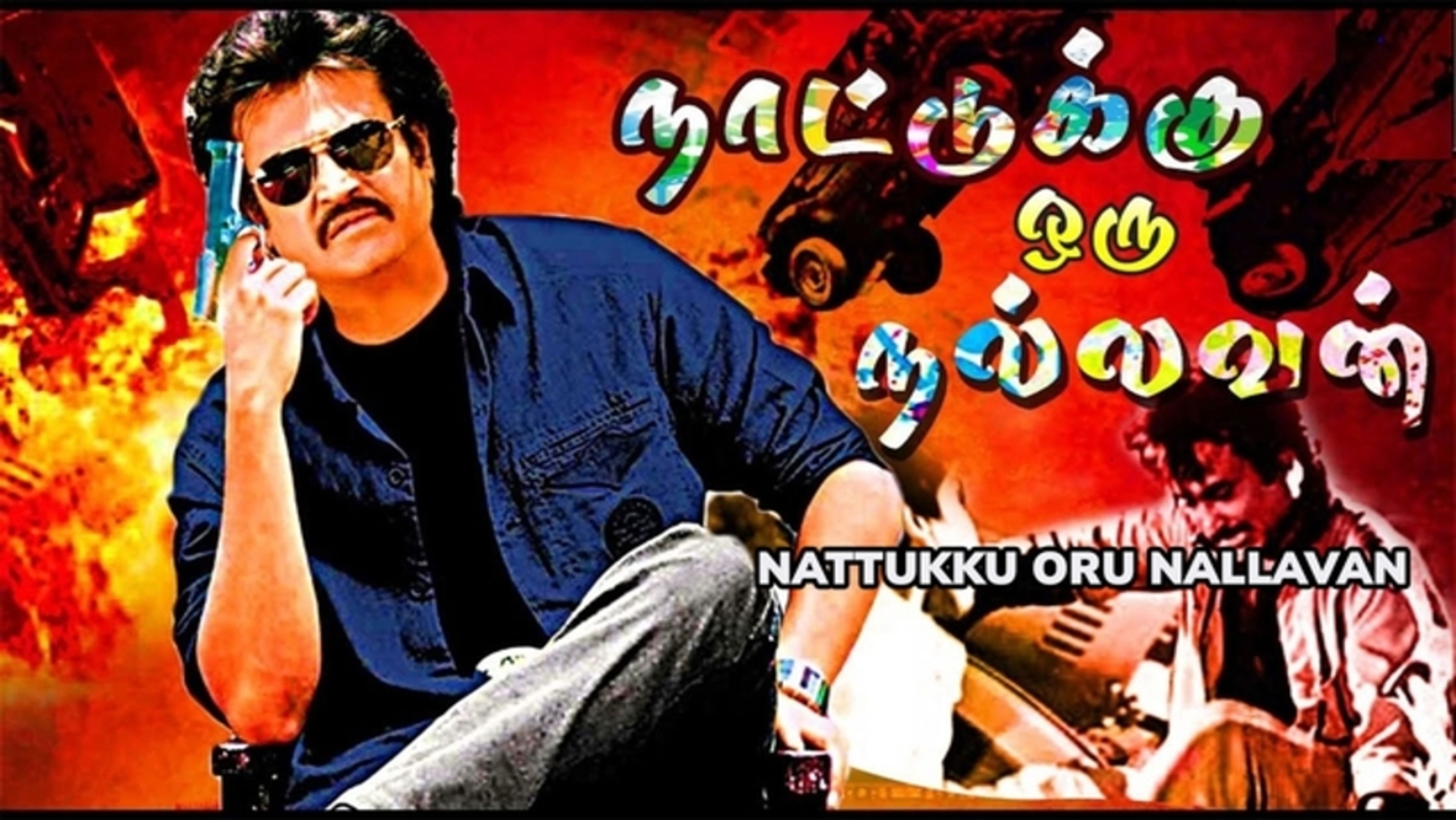 Nattukku Oru Nallavan