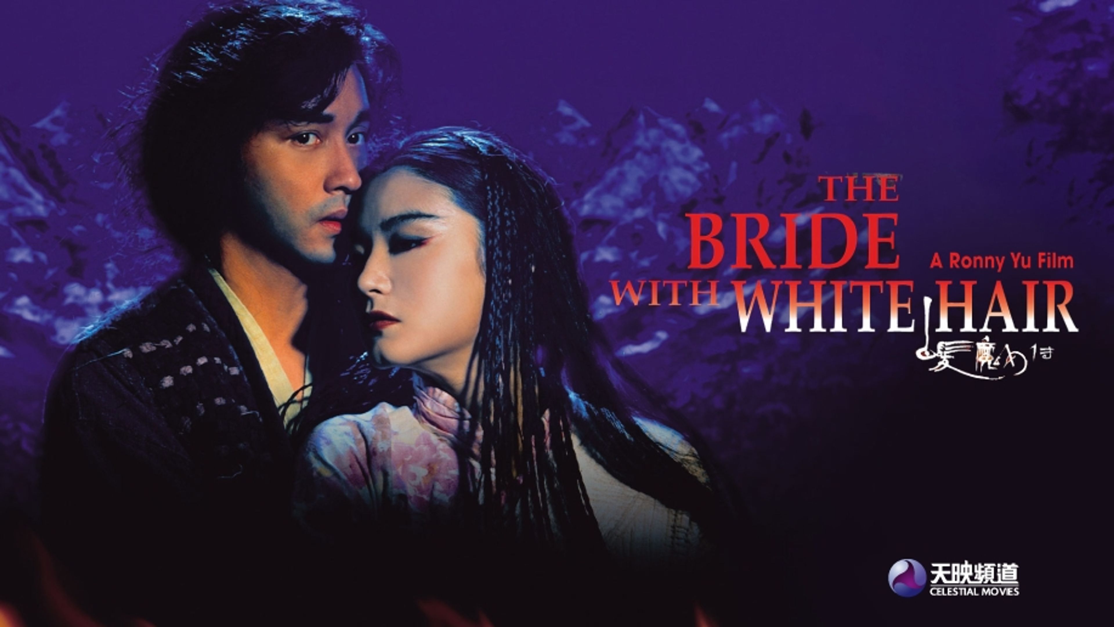 The Bride With White Hair