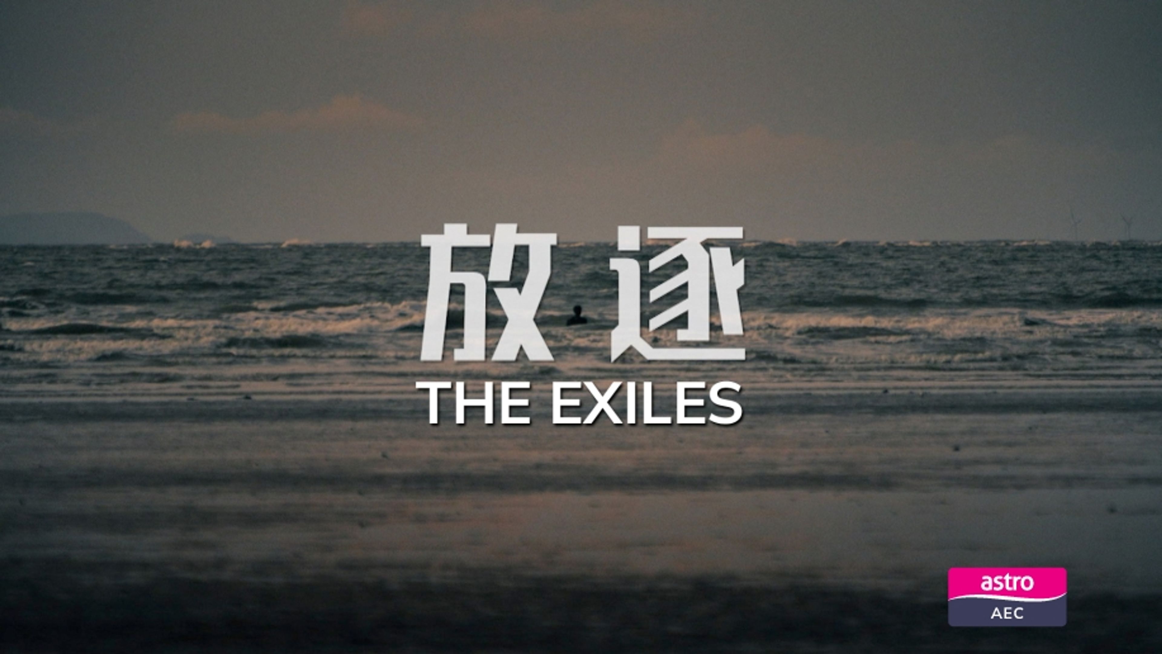 The Exiles