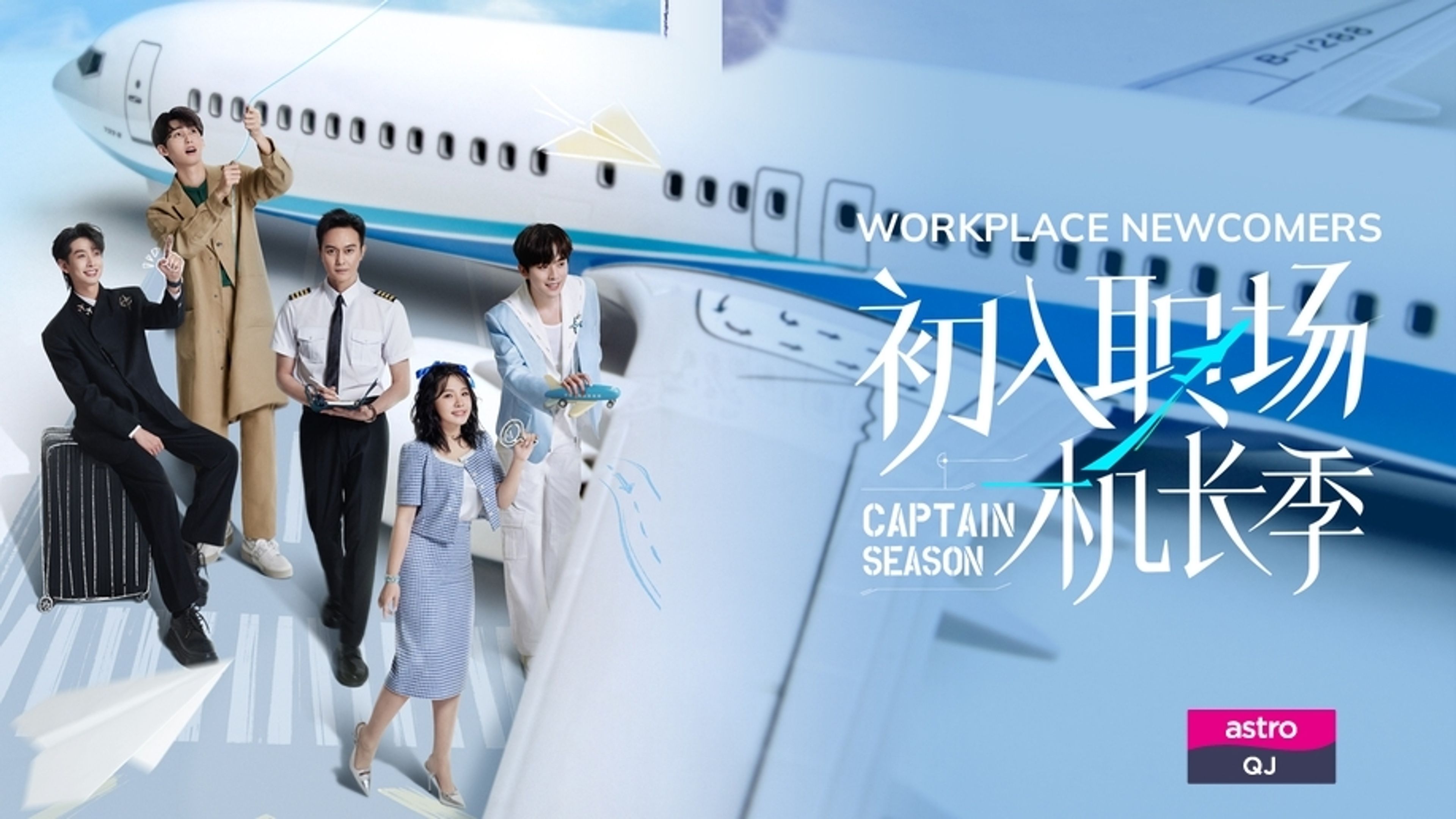 Workplace Newcomers Captain Season