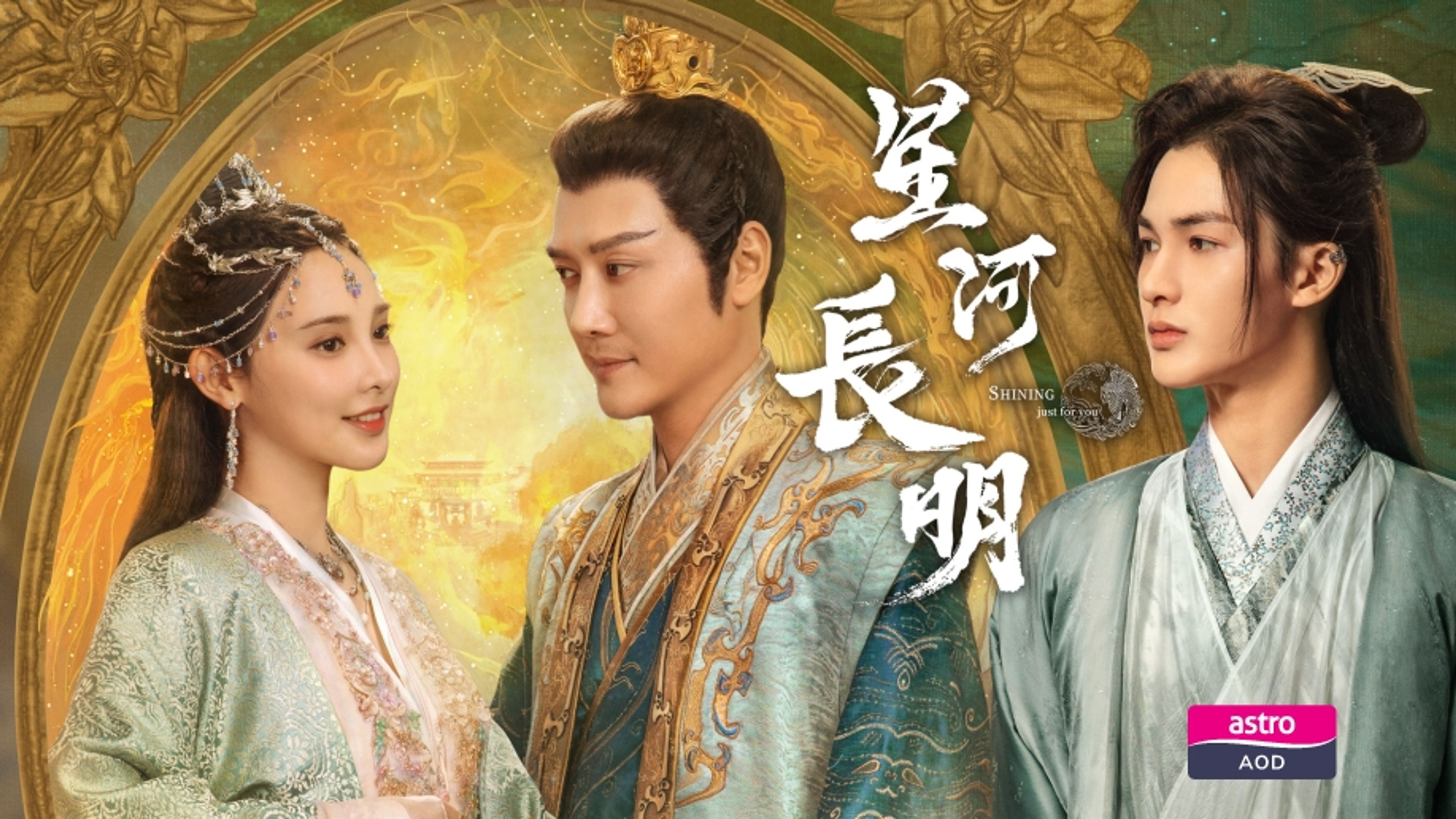 Shining Just For You