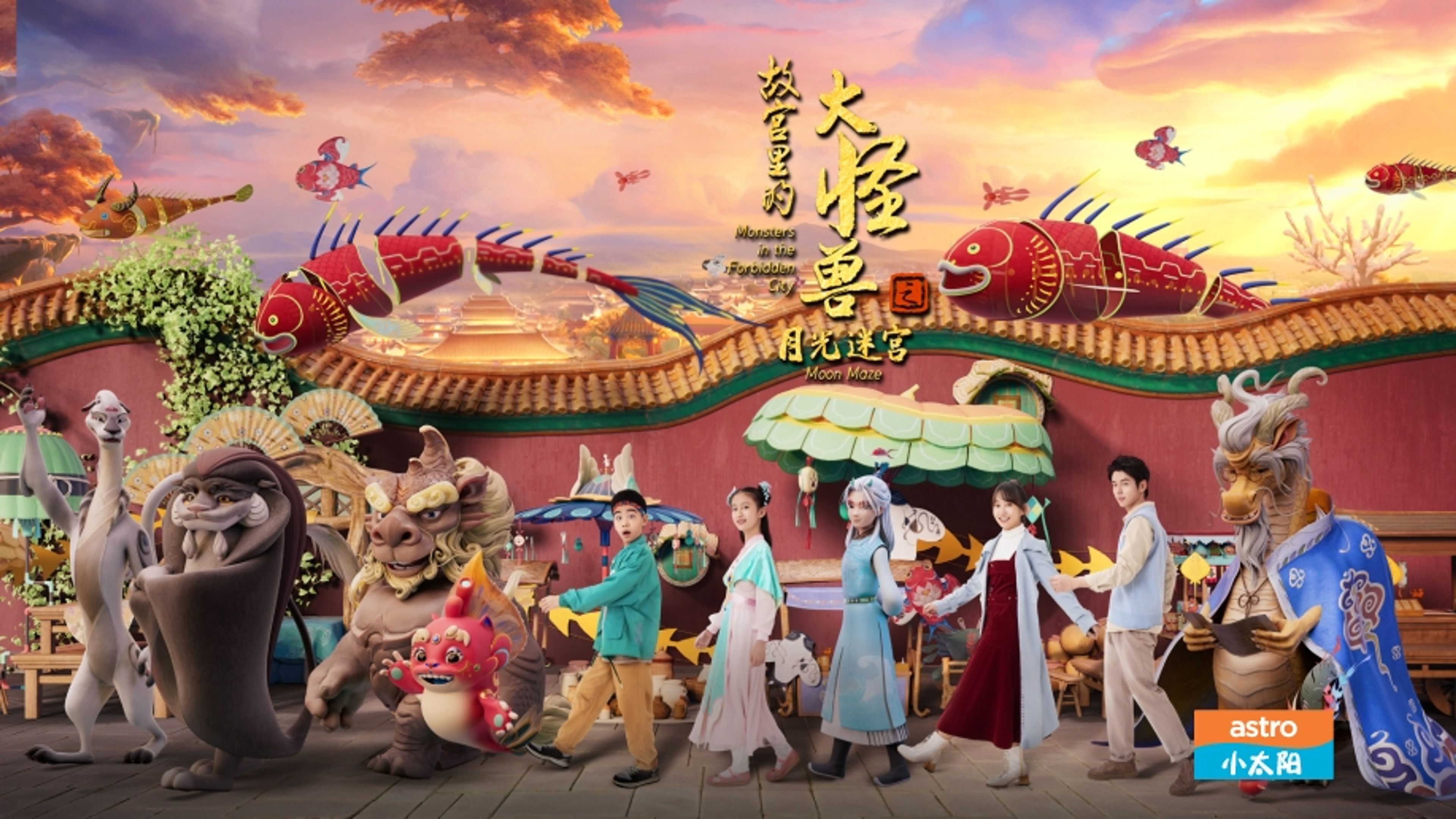 Monsters In The Forbidden City