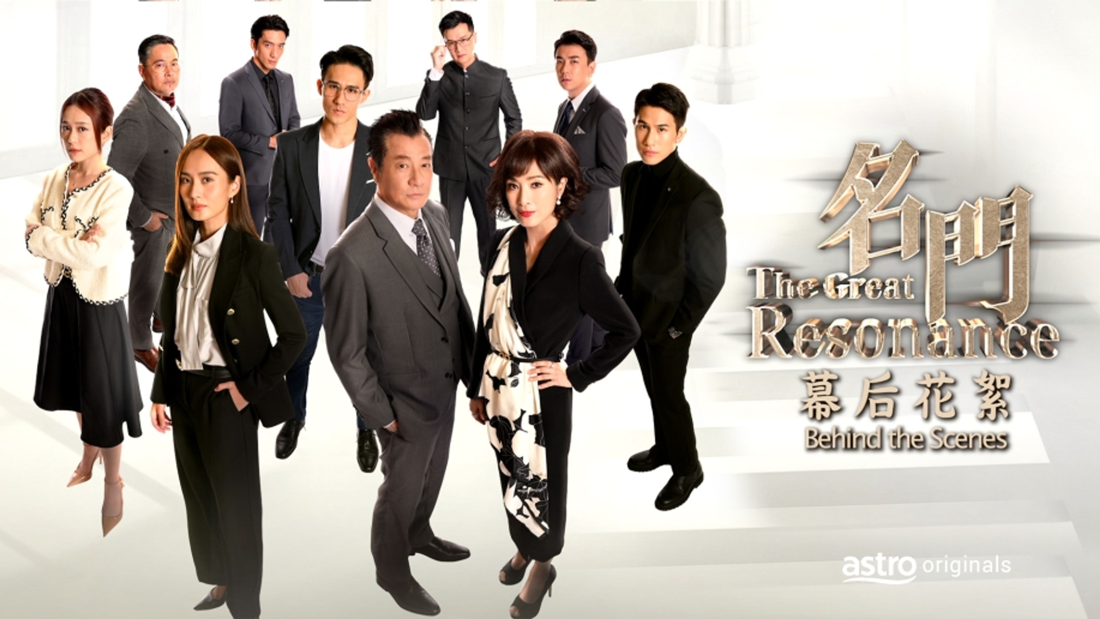 The Great Resonance - Behind The Scenes