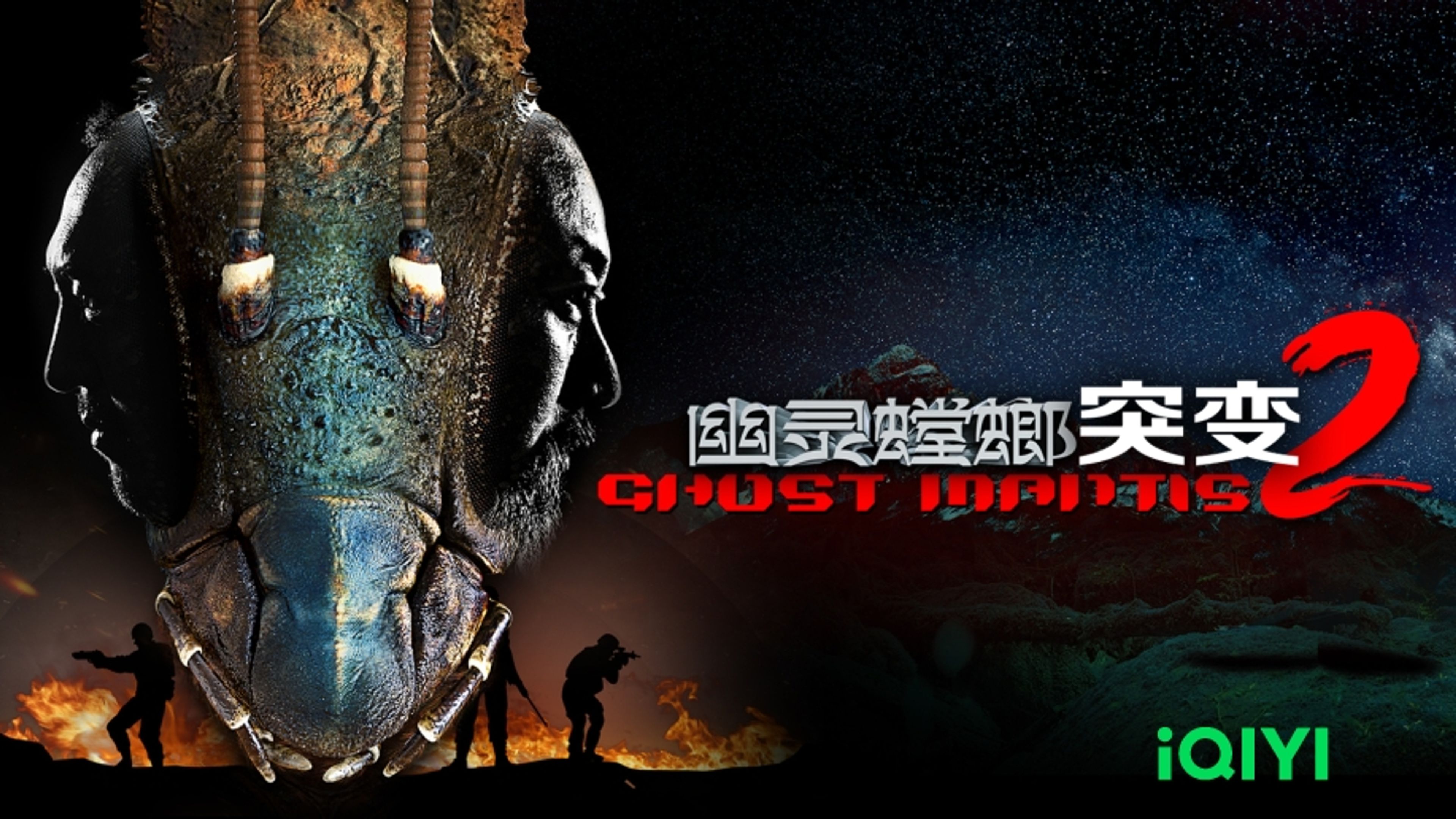 Ghost Mantis 2 Mutation