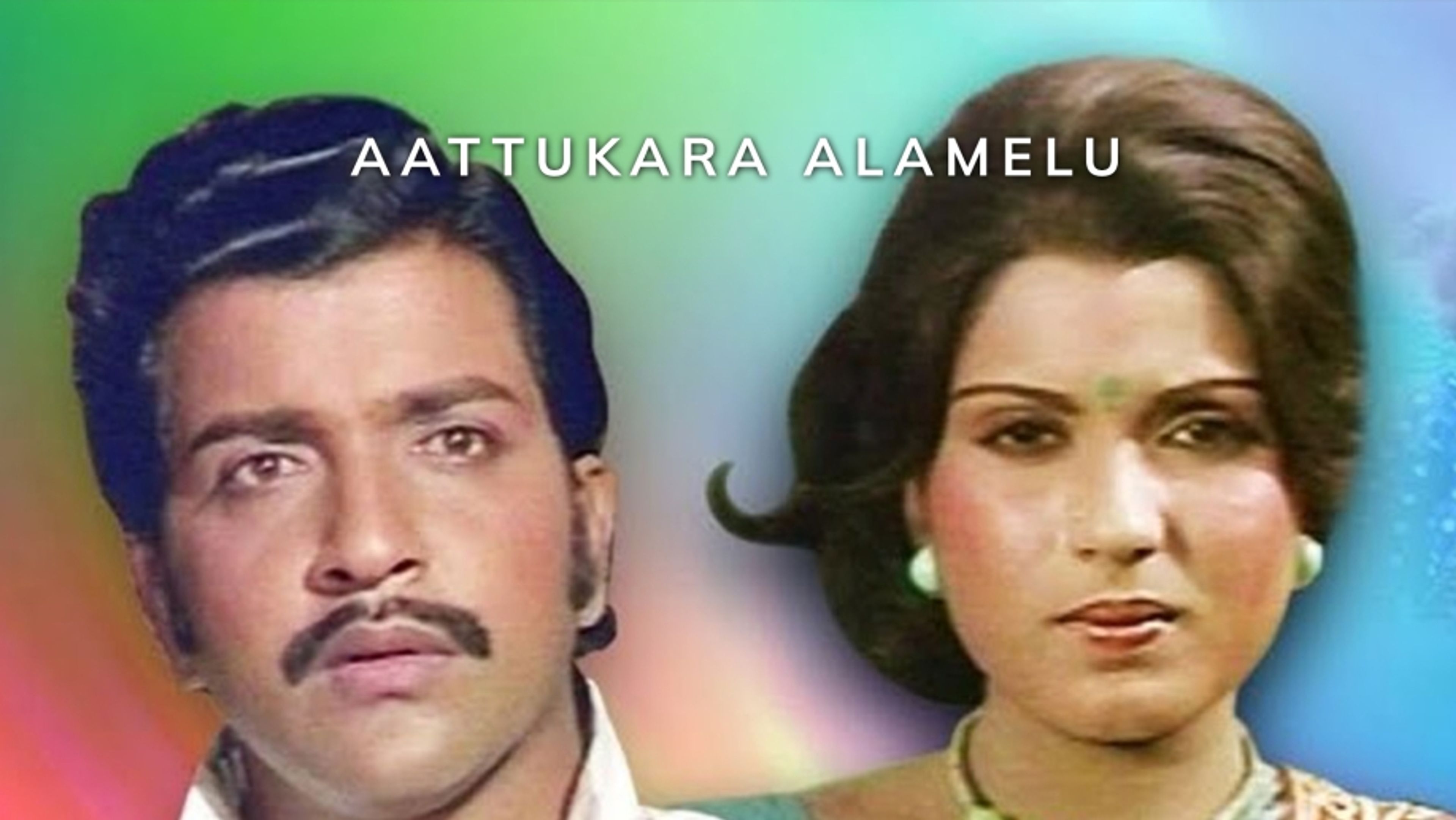 Aattukara Alamelu
