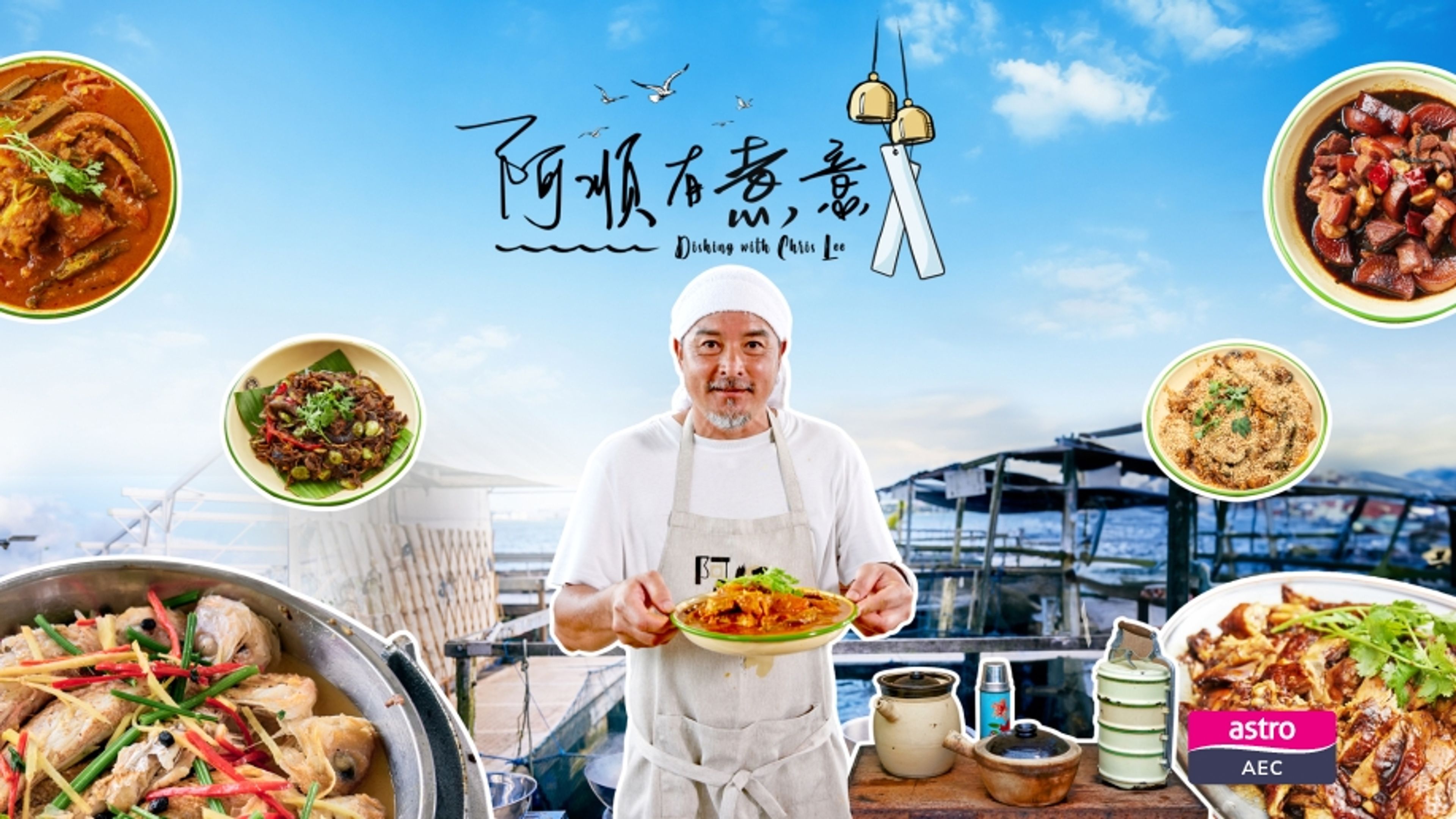 Dishing With Chris Lee