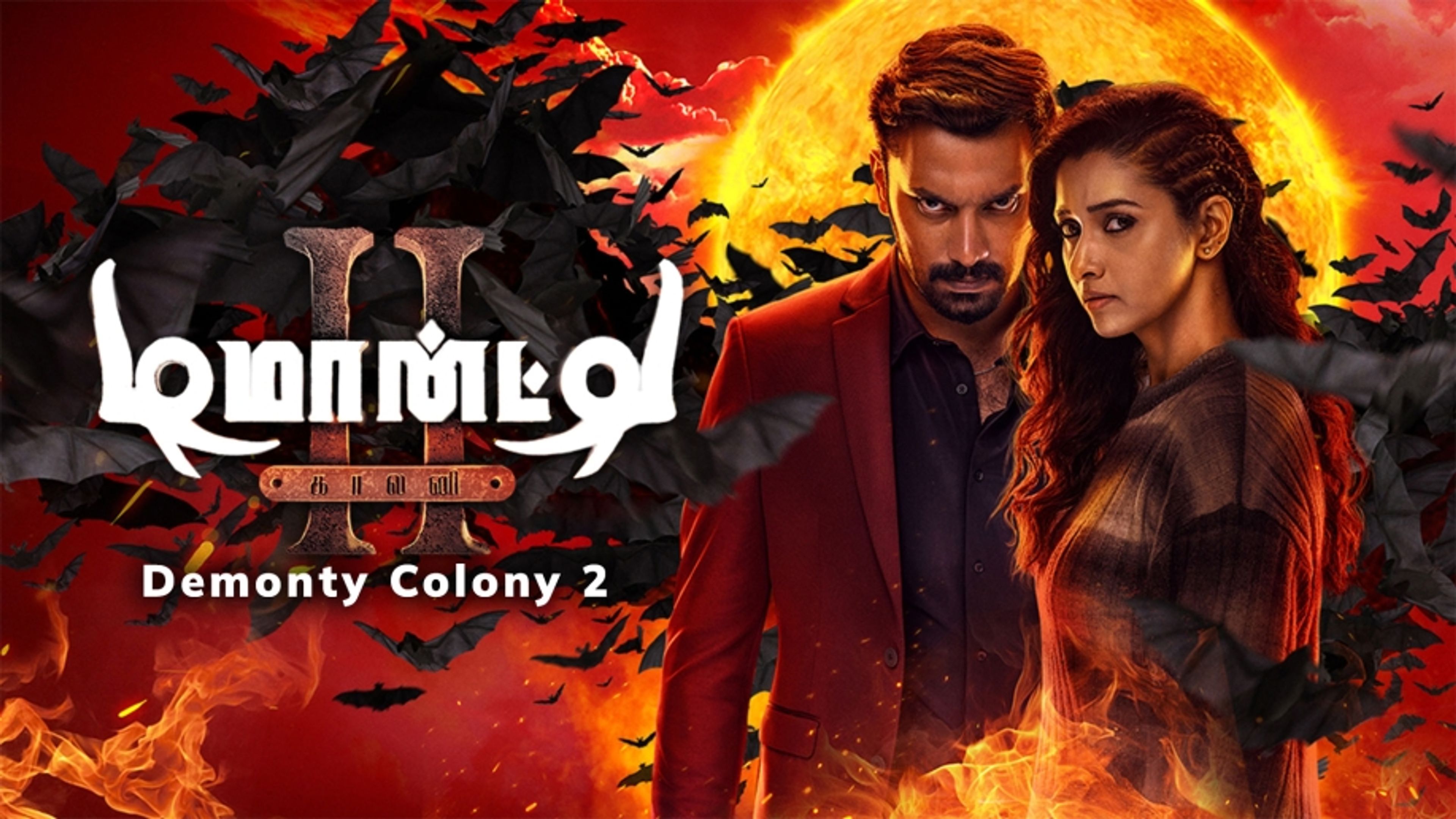 Demonte Colony 2
