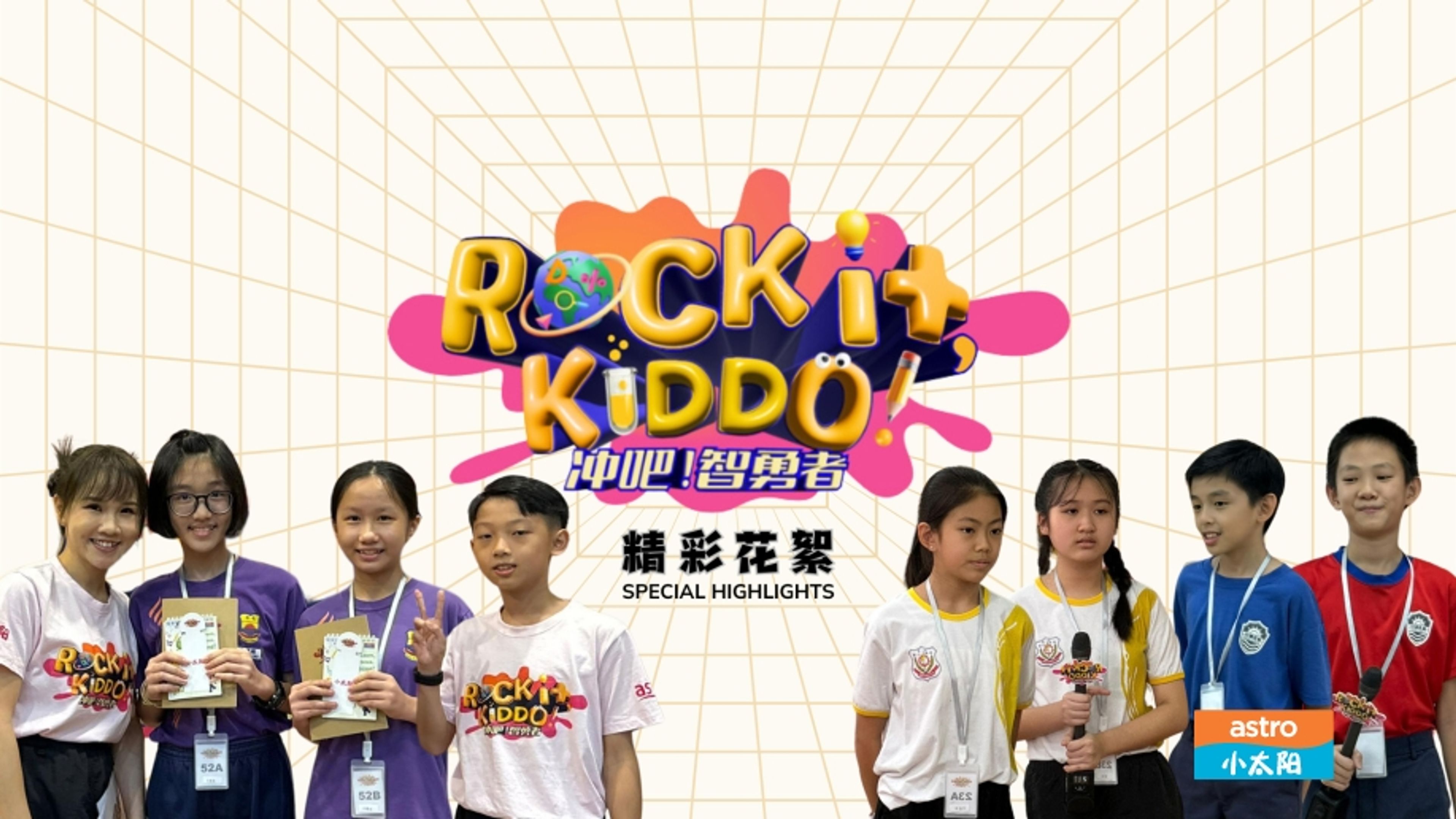 Rock it, Kiddo! Special Highlights