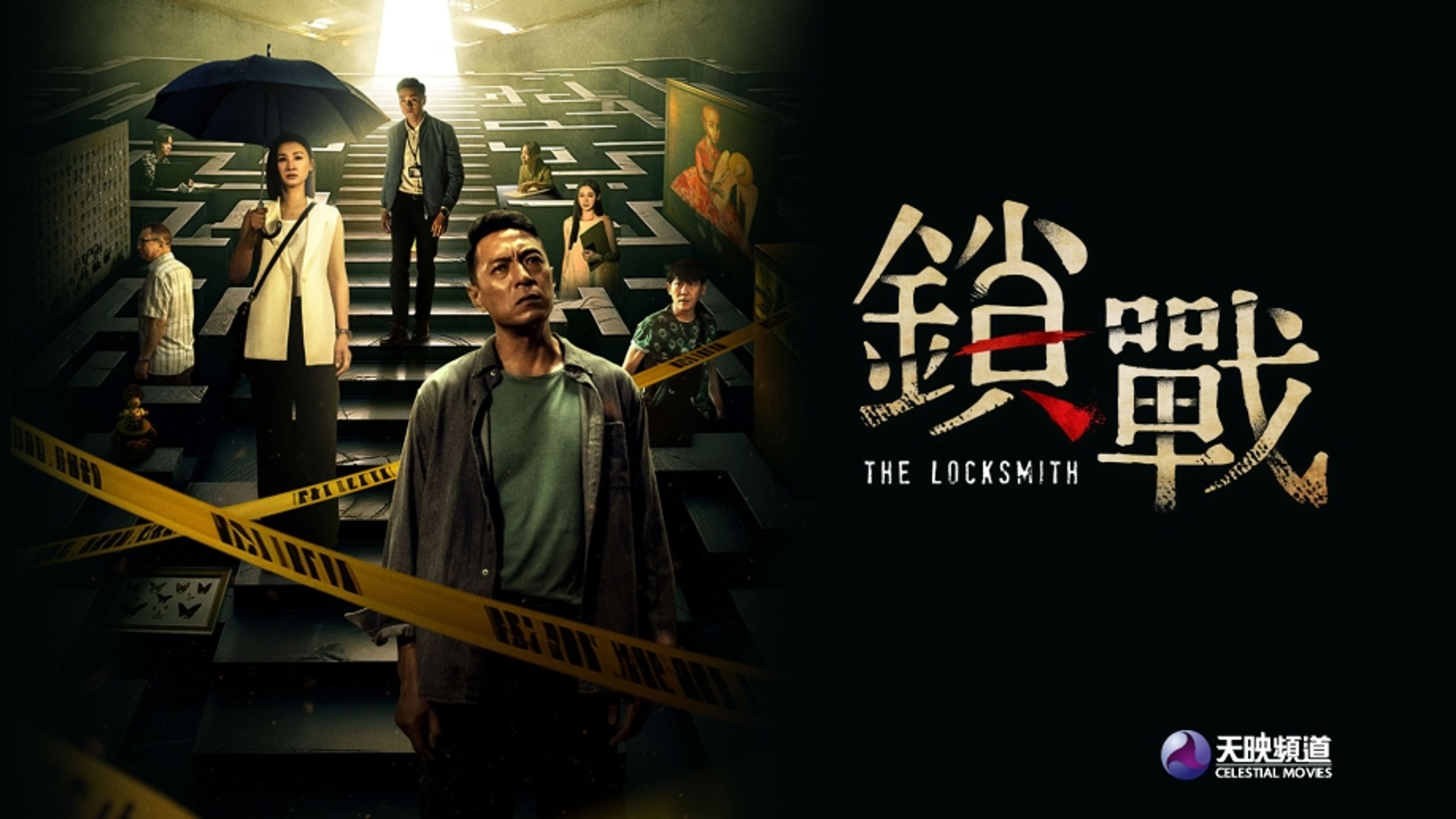 The Locksmith