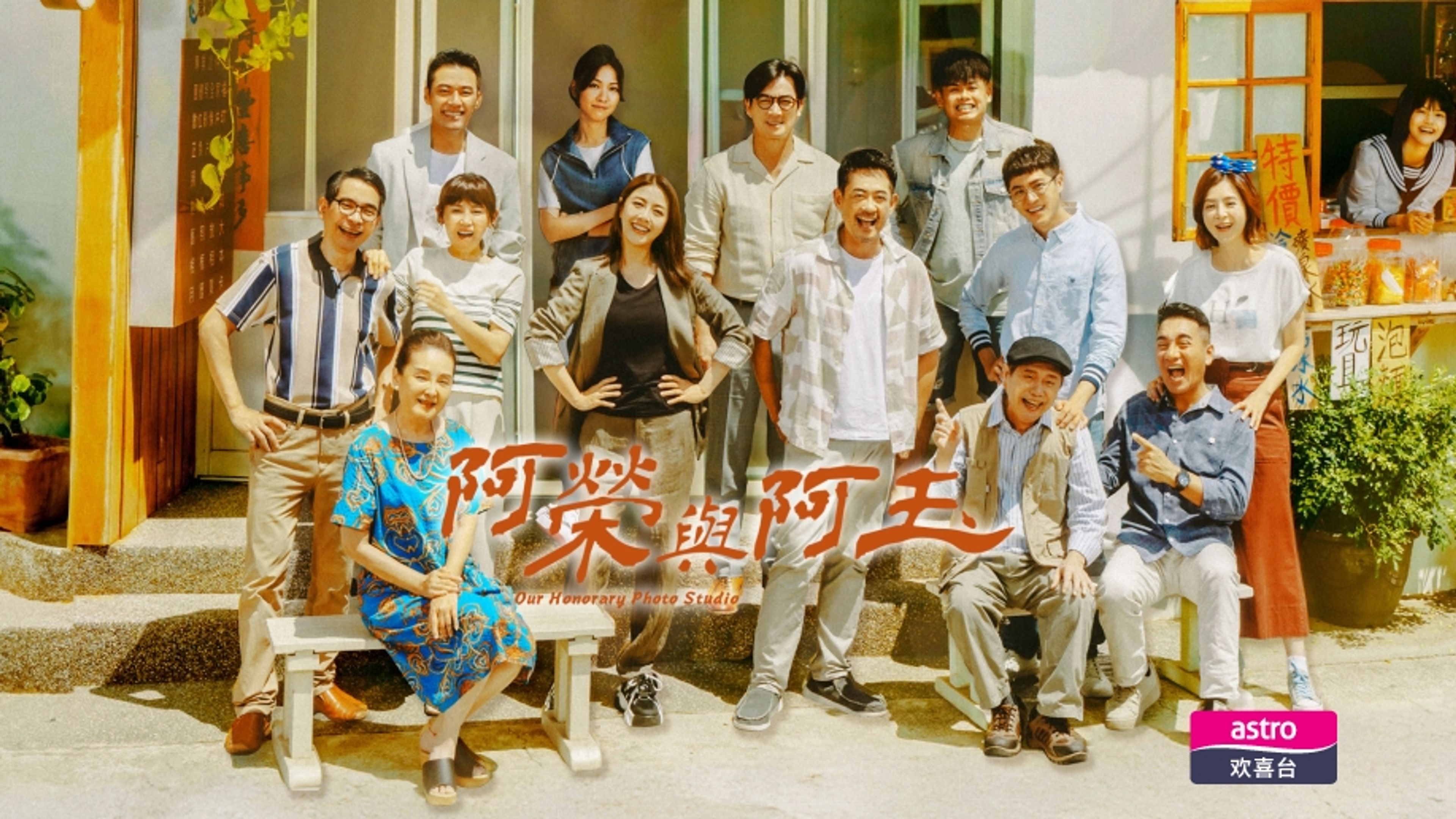 Our Honorary Photo Studio