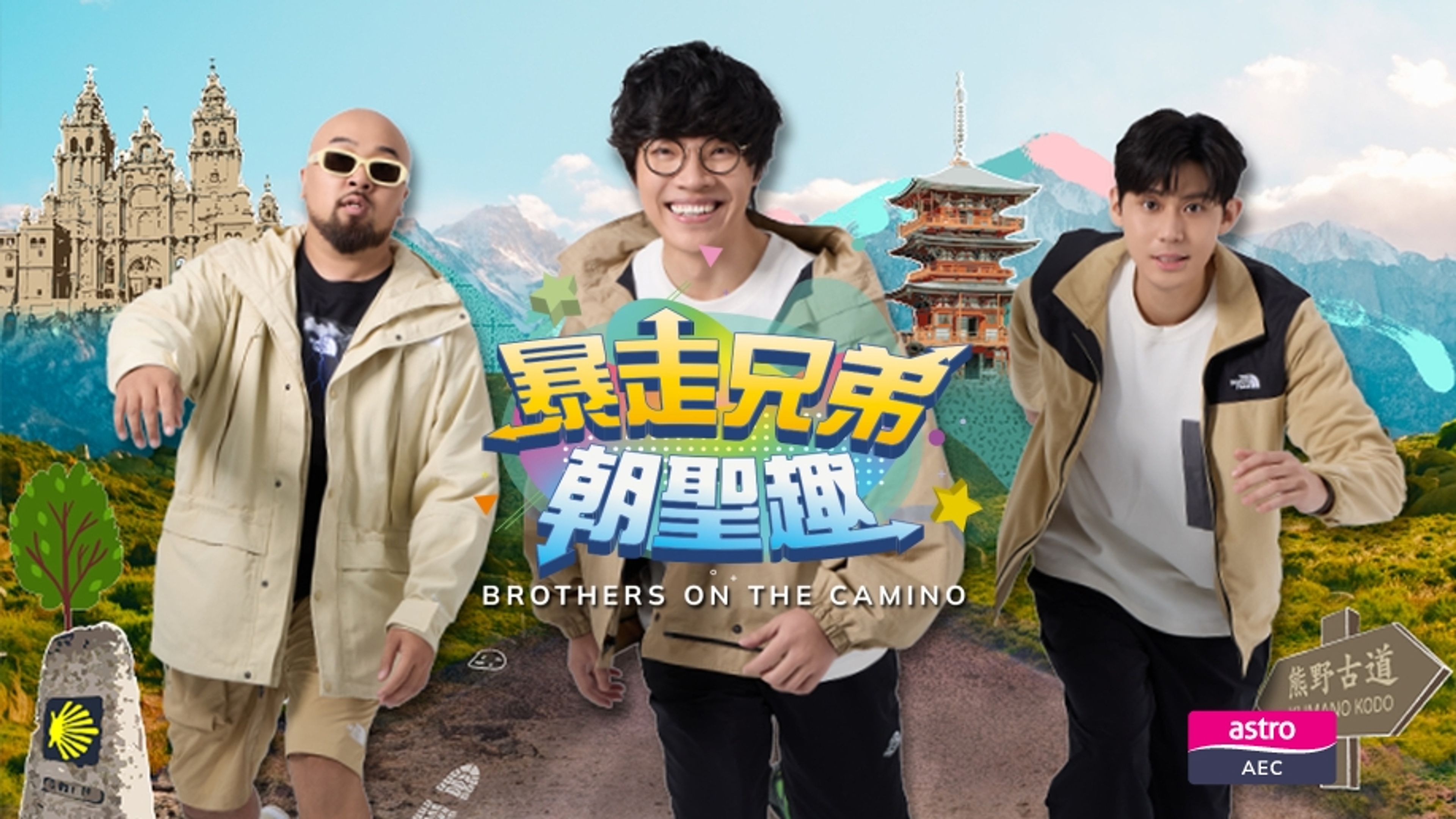 Brothers On The Camino