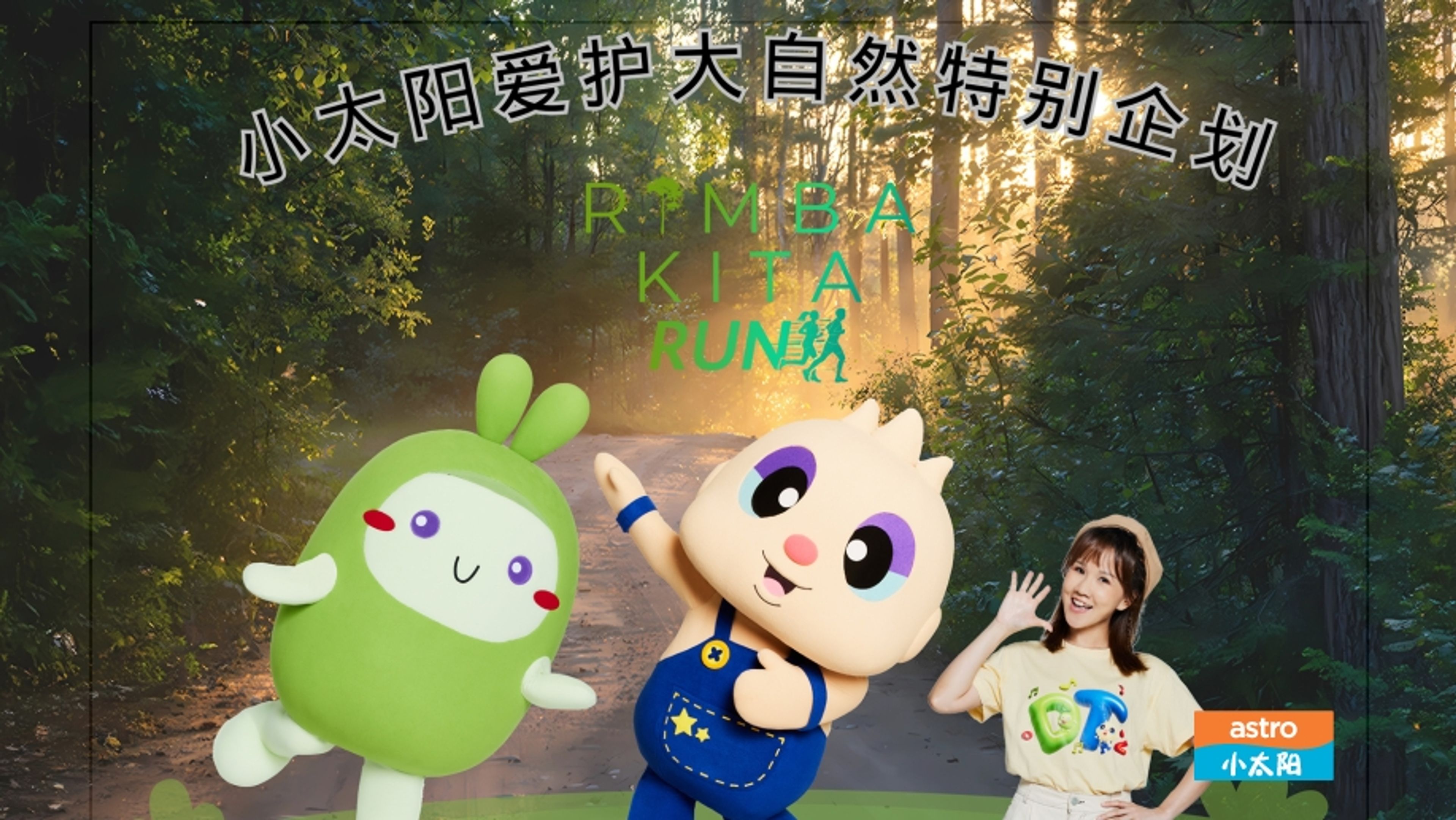 XTY x Rimba Kita Run