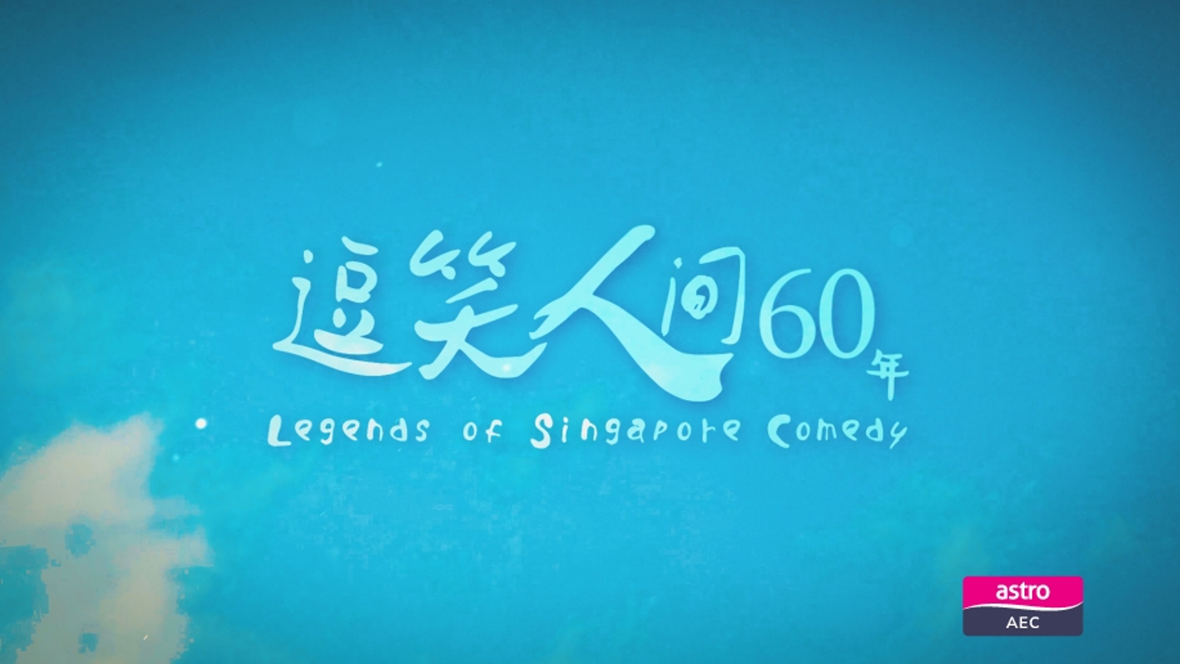 Legends Of Singapore Comedy