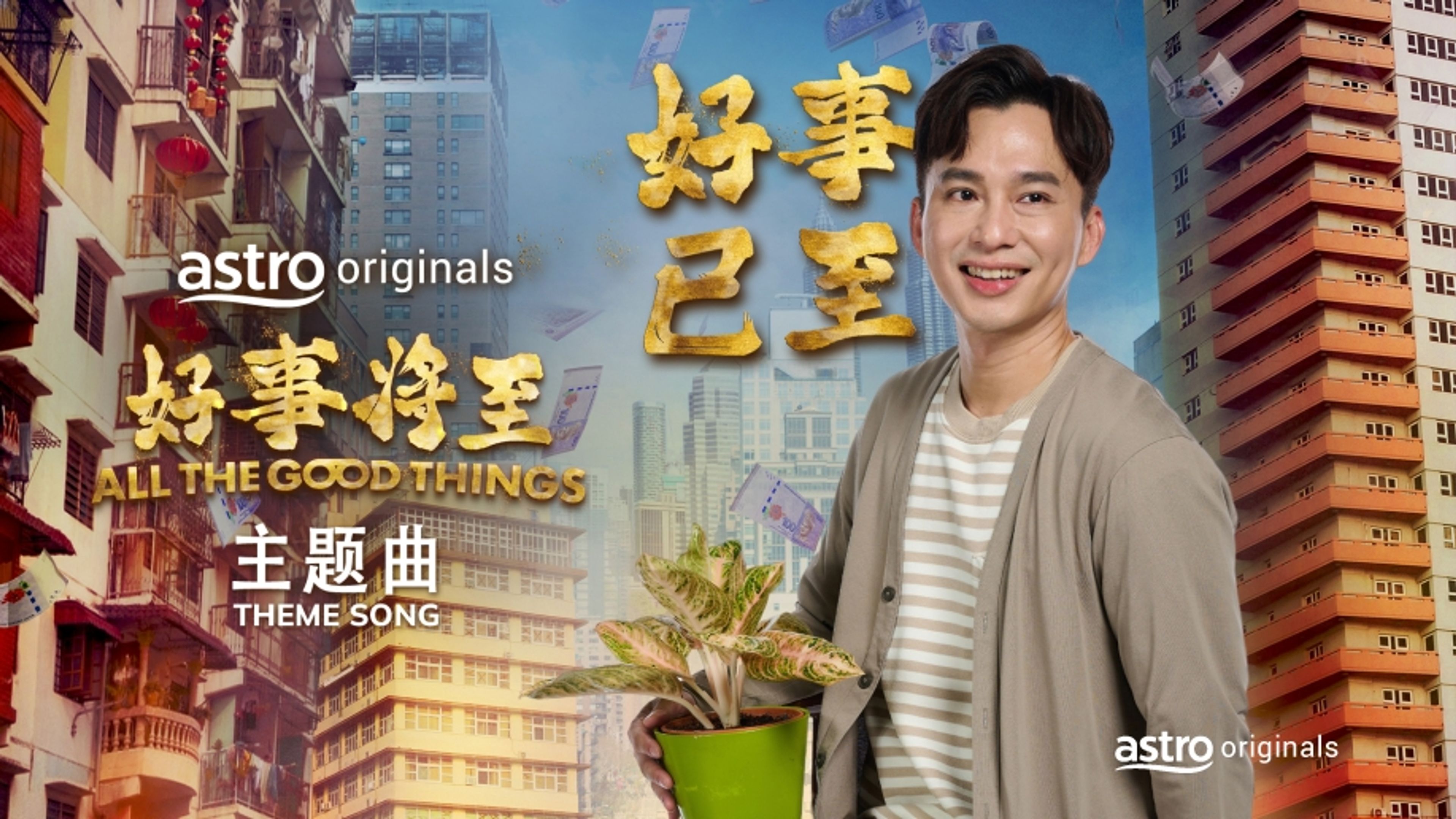 All The Good Things [Theme Song]