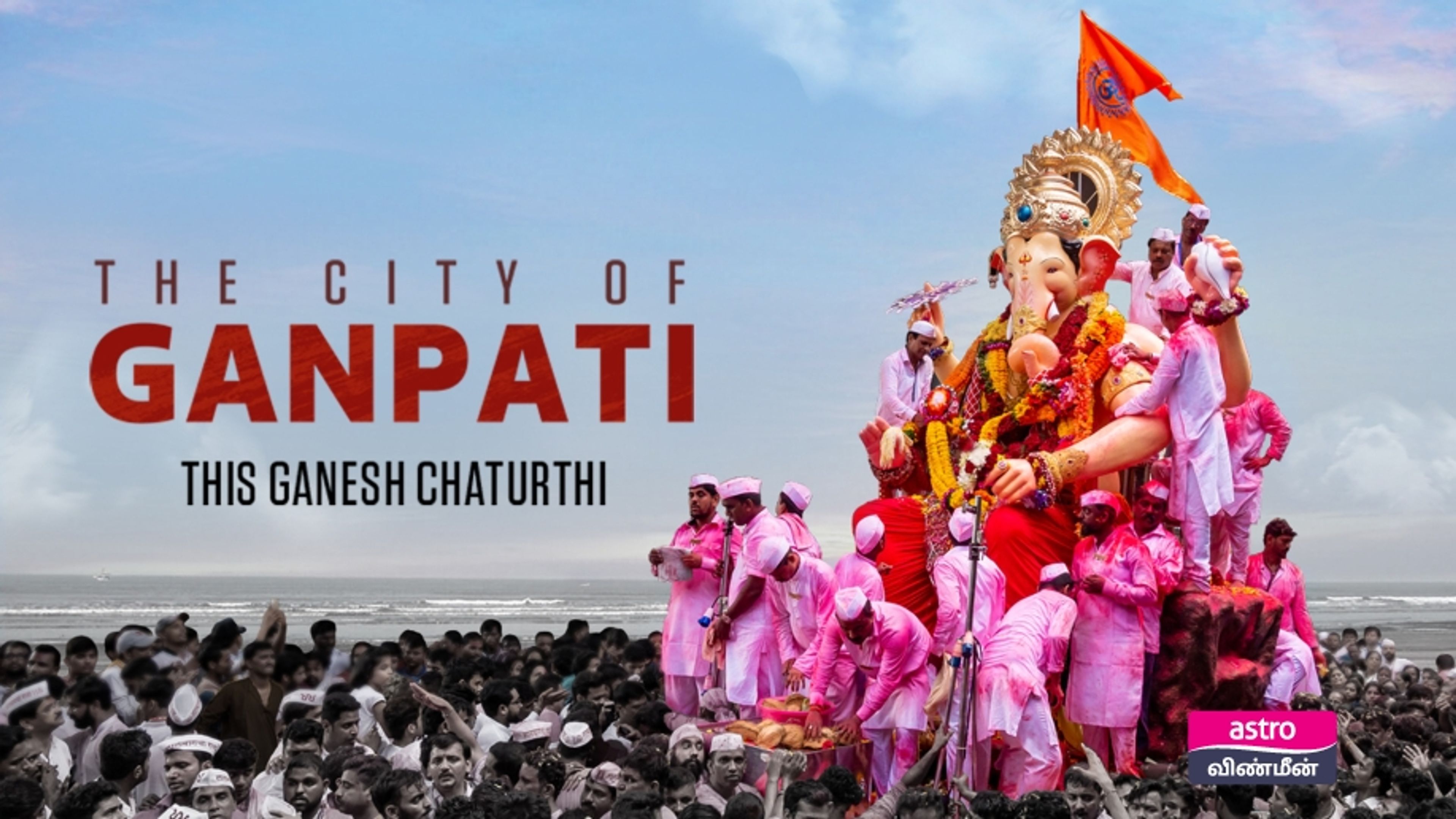 The City of Ganpathi