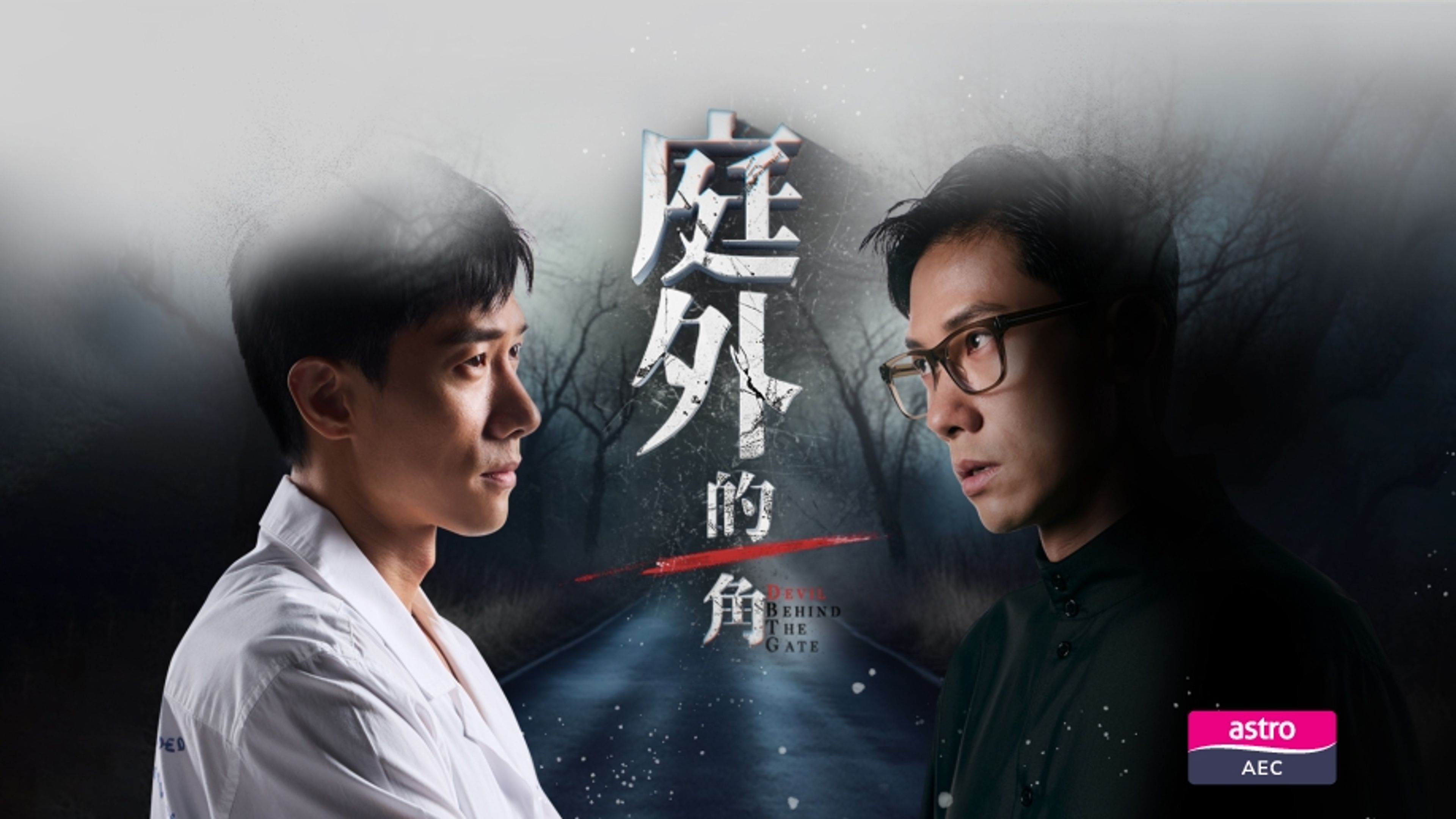 Devil Behind The Gate