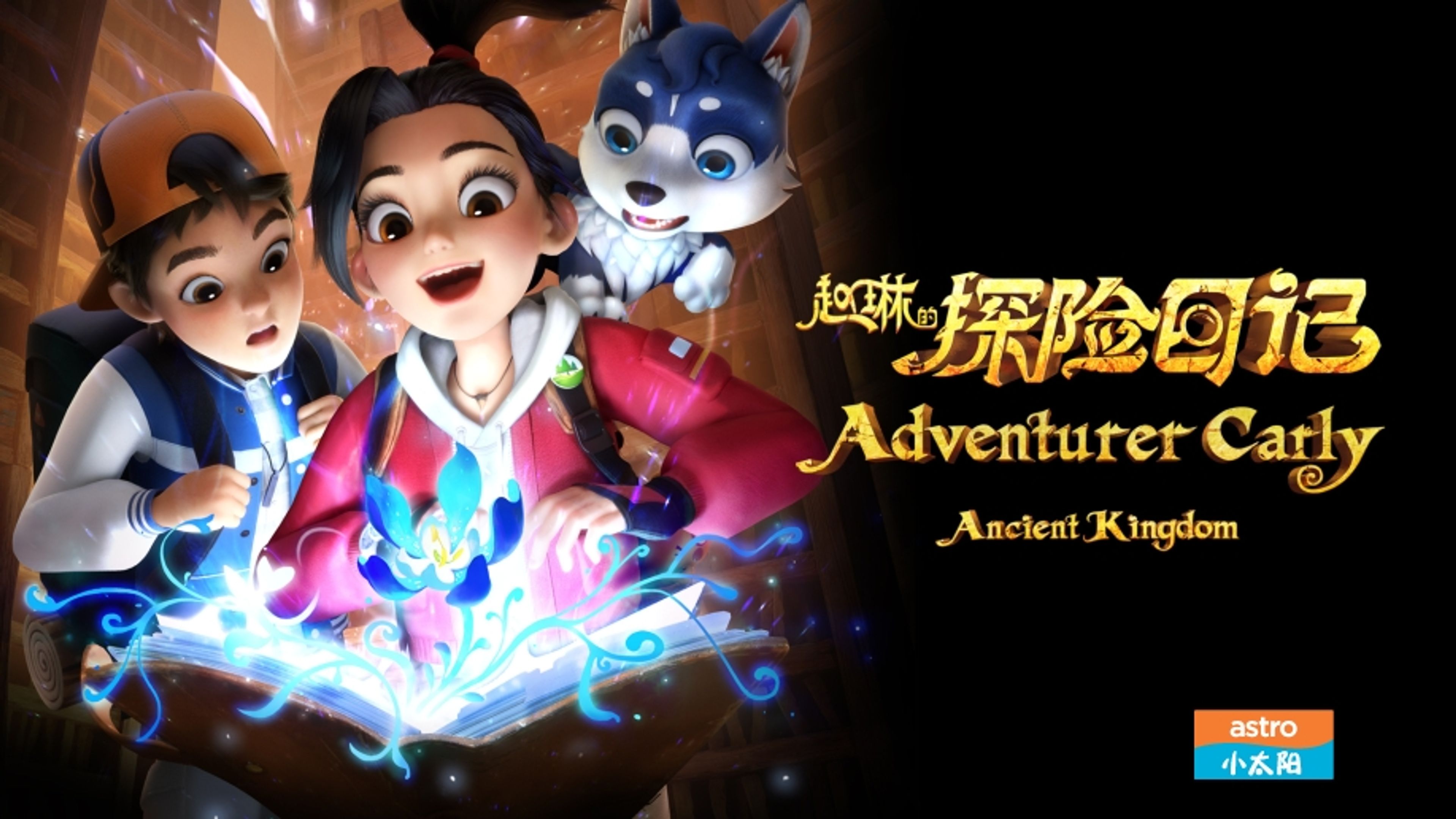 Adventurer Carly: Ancient Kingdom