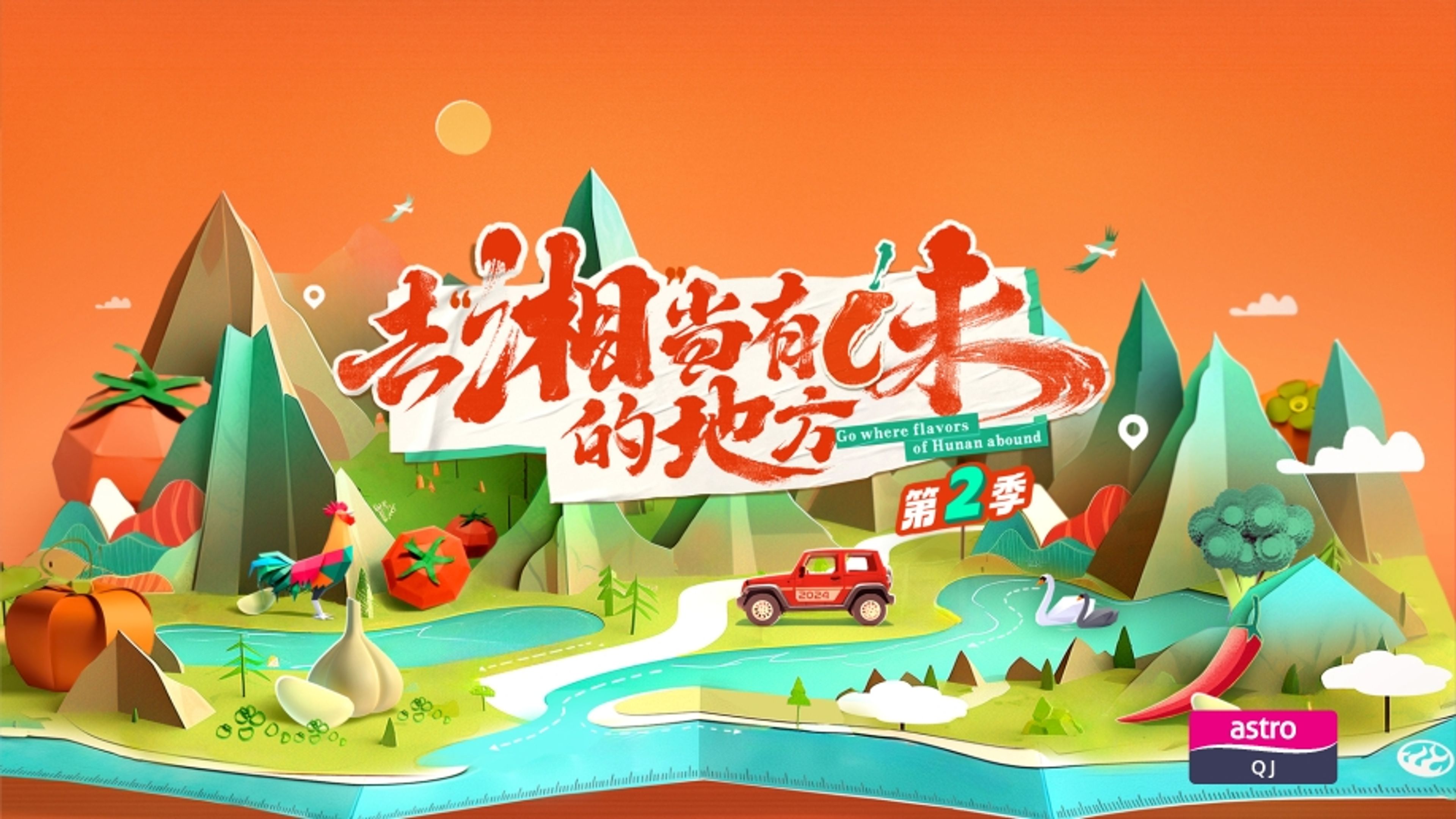 Go Where Flavors Of Hunan Abound