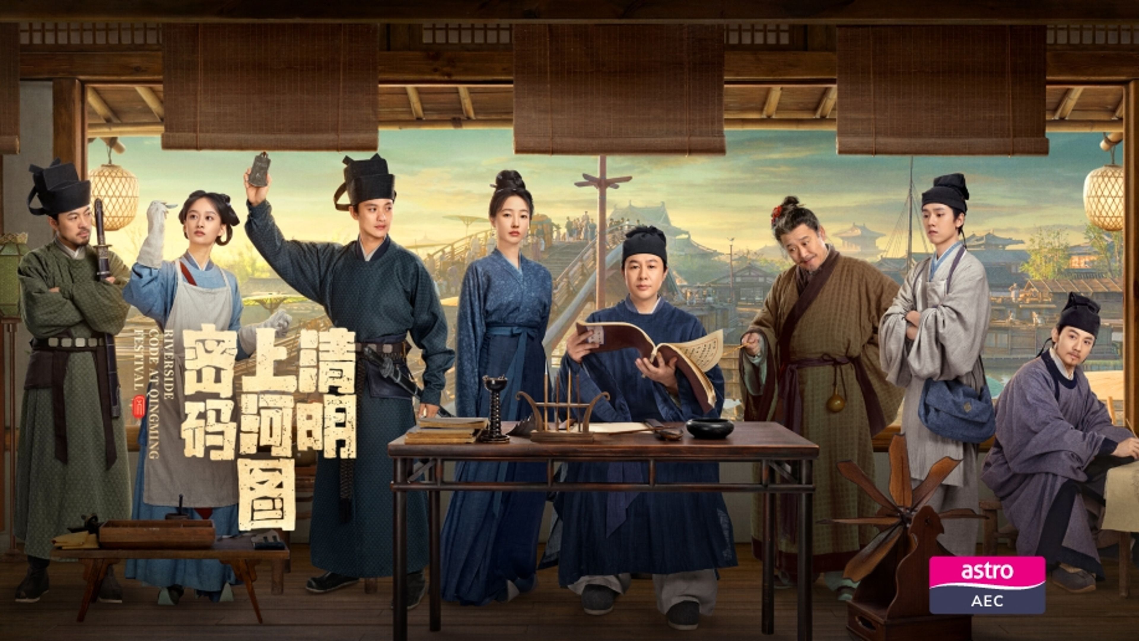 Riverside Code At Qingming Festival