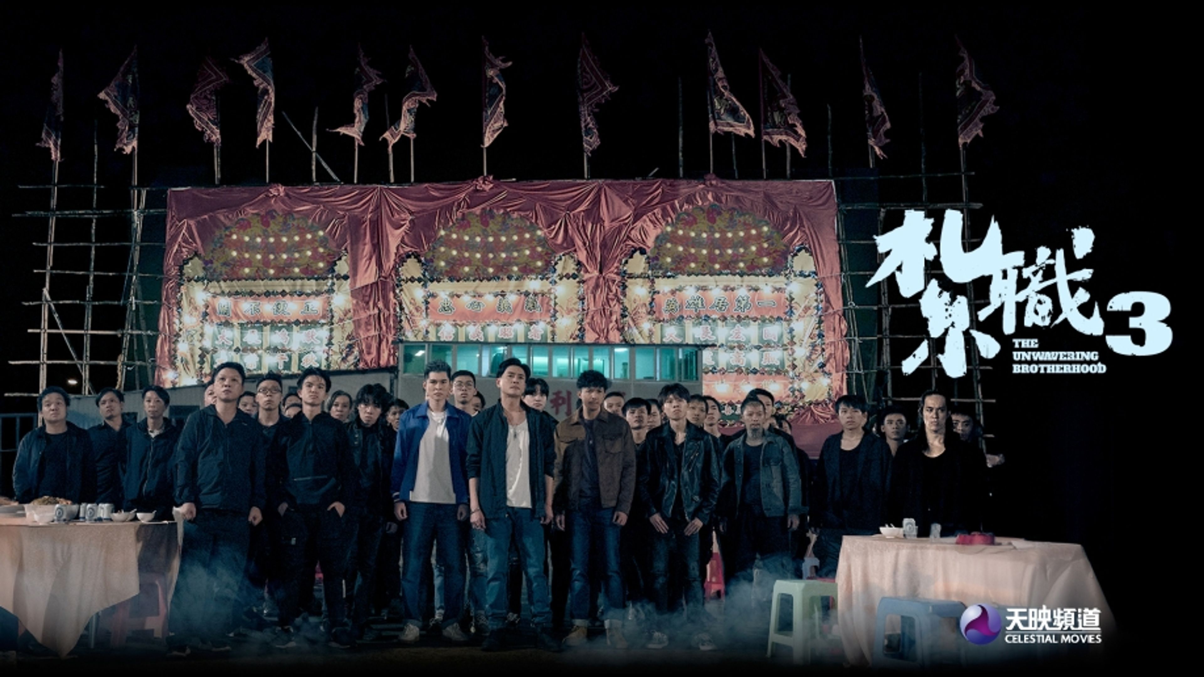 The Unwavering Brotherhood