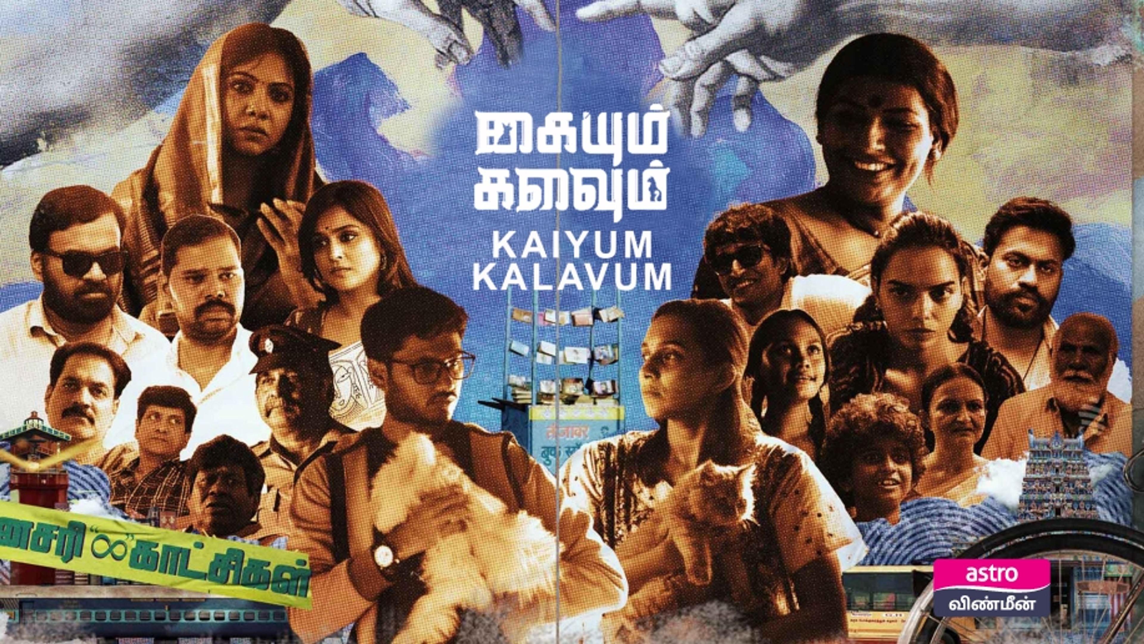 Kaiyum Kalavum