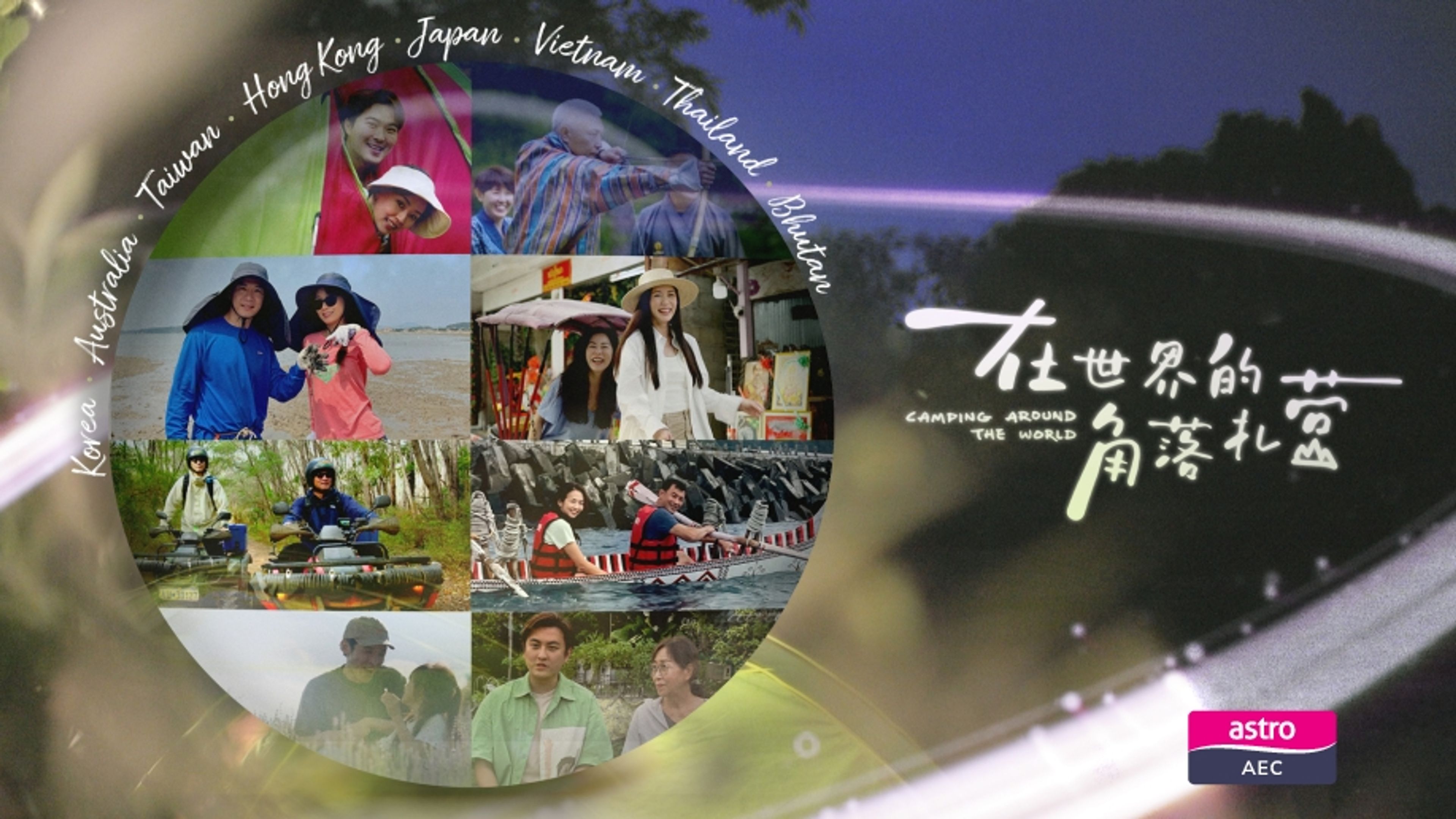 Camping Around The World