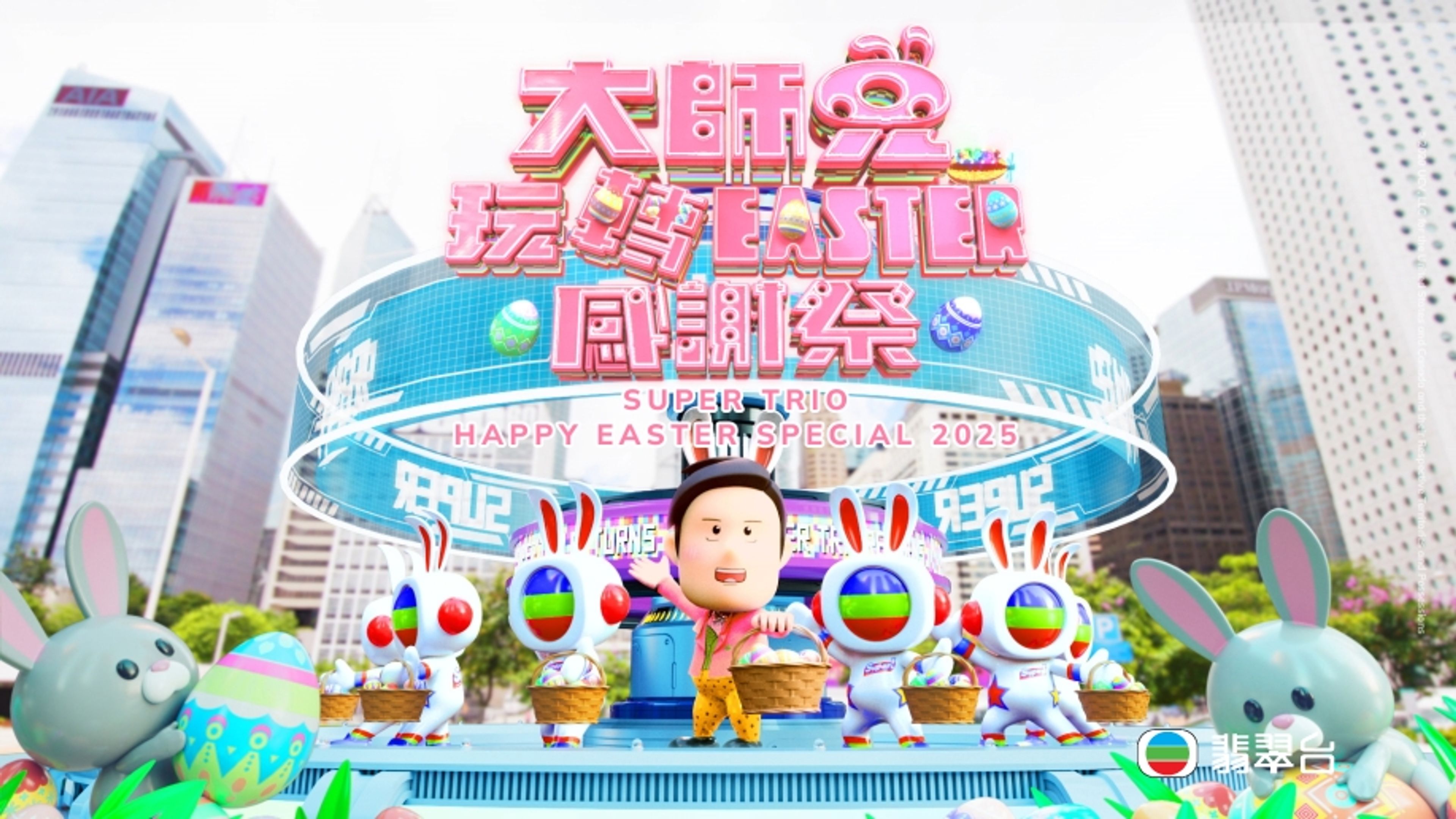 Super Trio - Happy Easter Special 2025