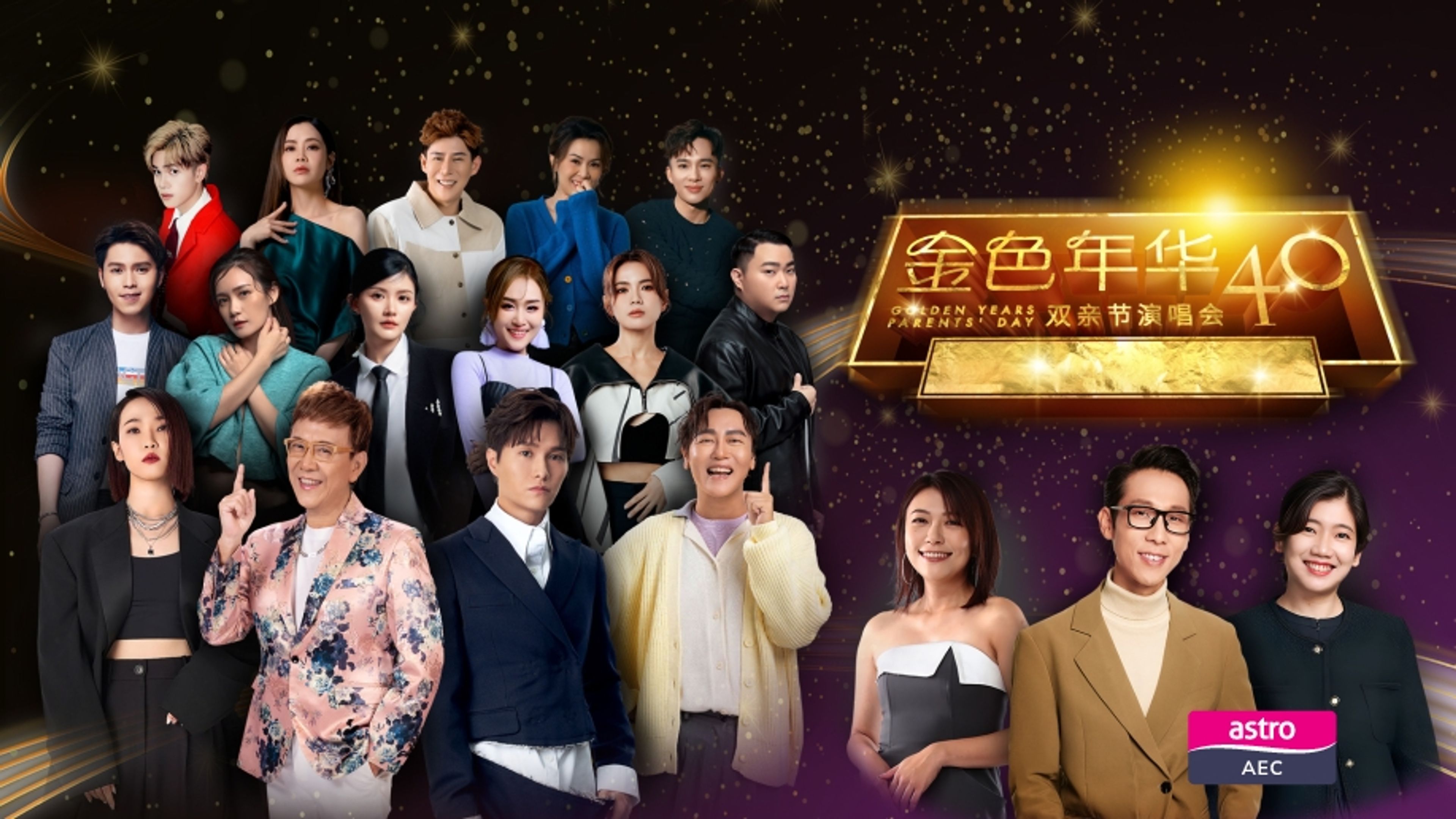 Golden Years Parents' Day Concert 4.0