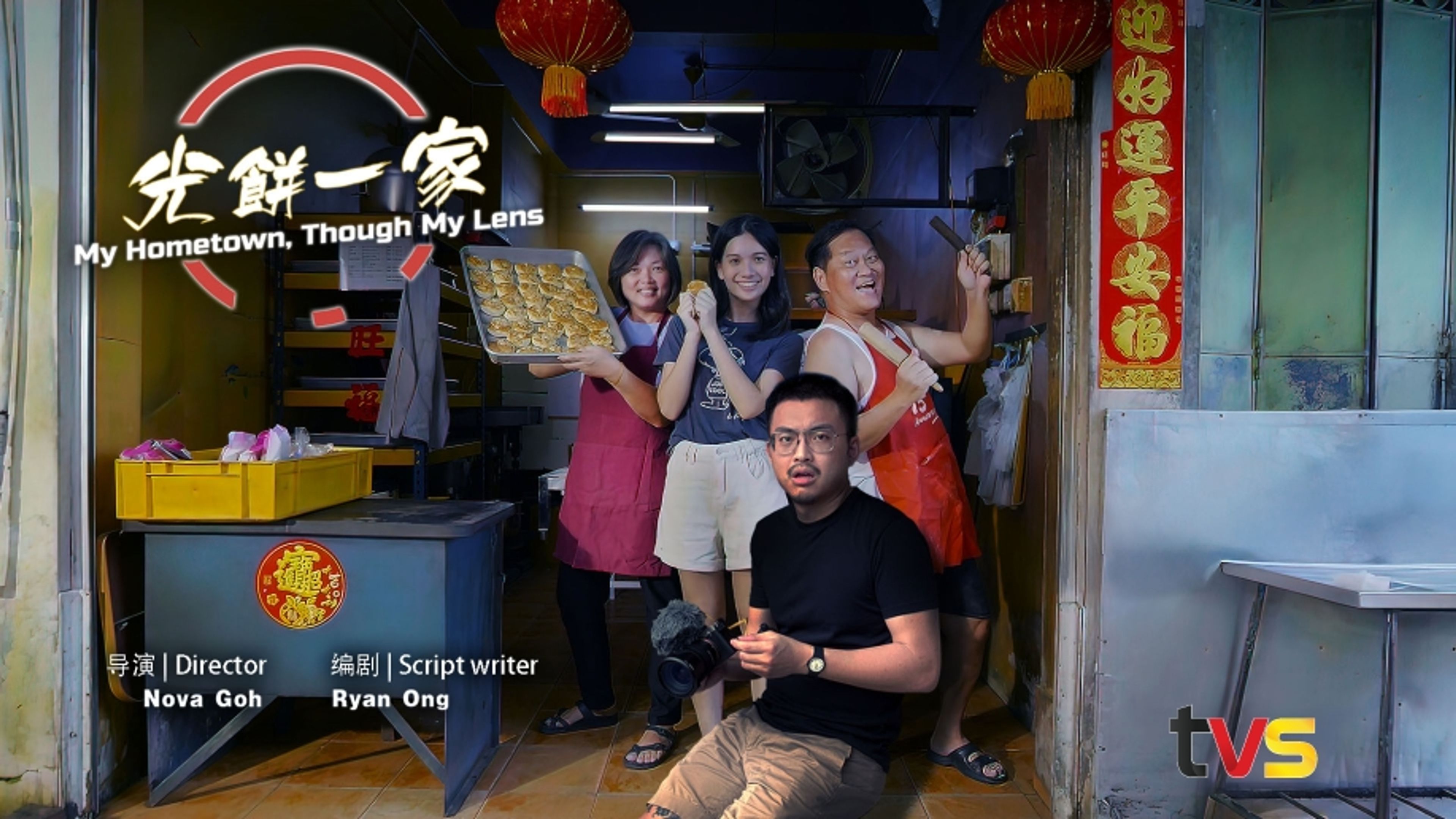 My Hometown, Though My Lens