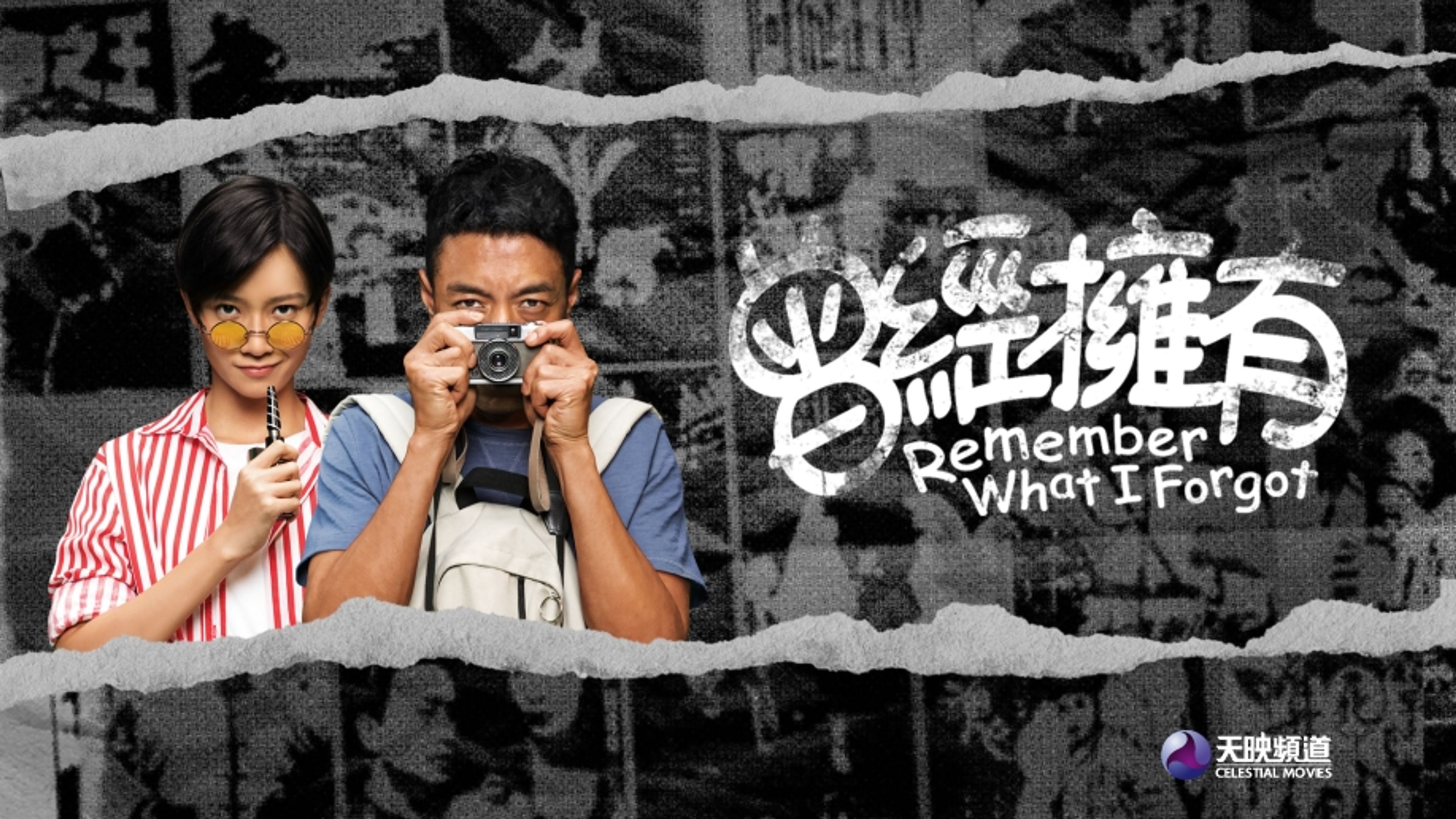 Remember What I Forgot