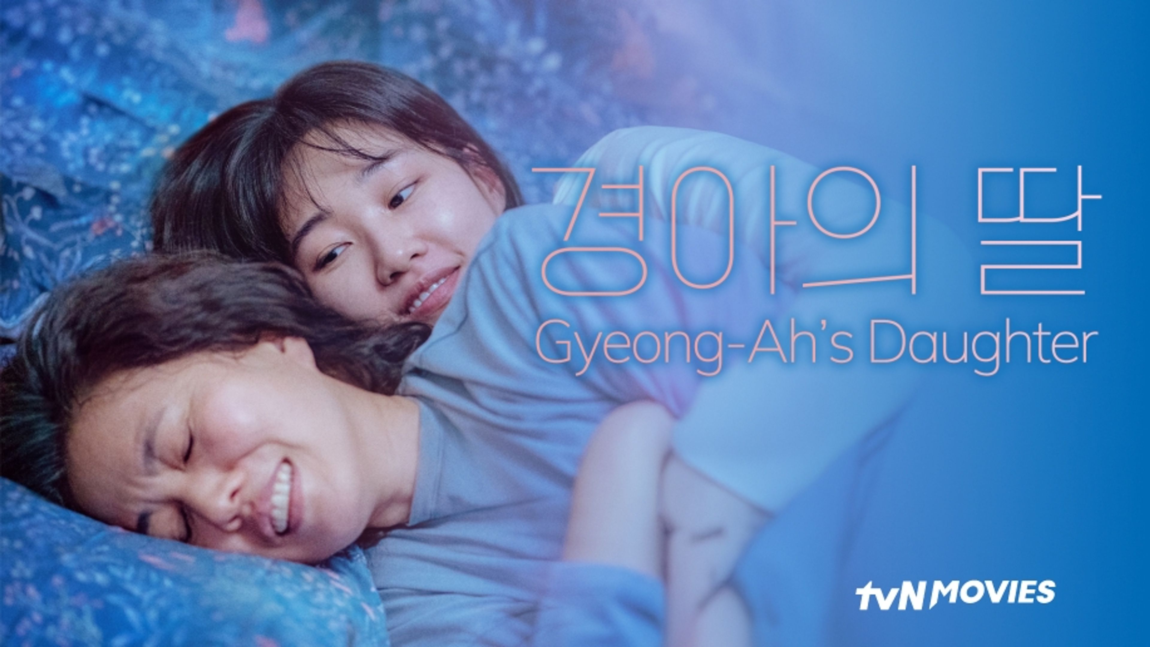 Gyeong-Ah's Daughter