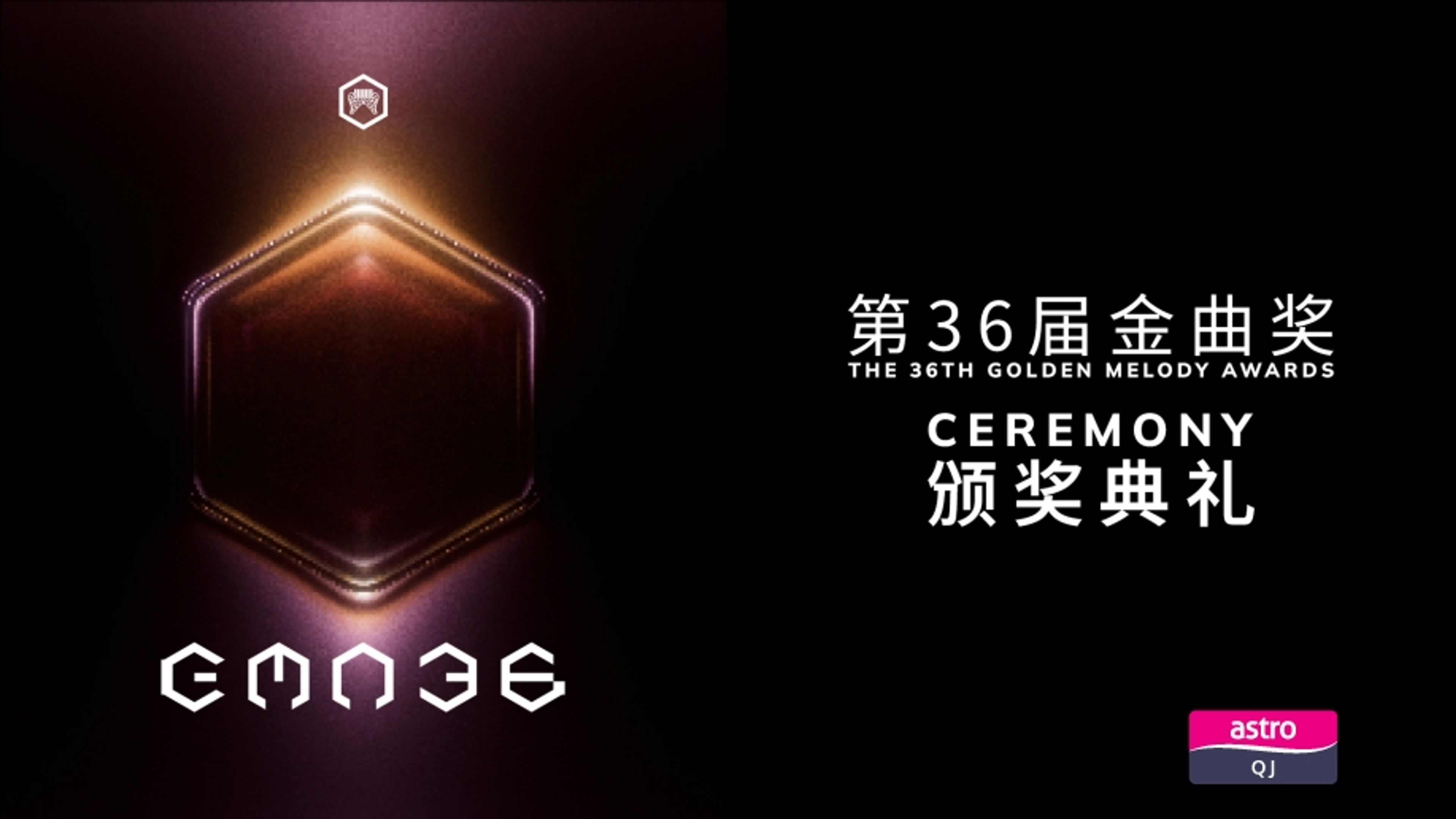 The 36th Golden Melody Awards