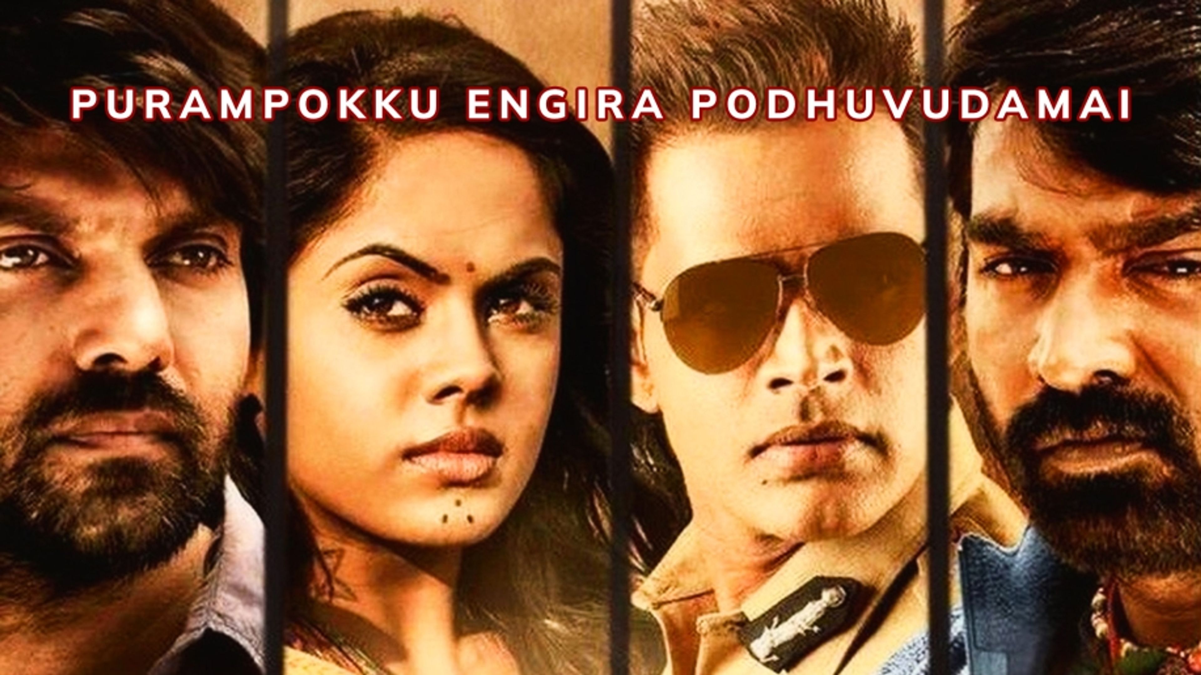 Purampokku Engira Podhuvudamai