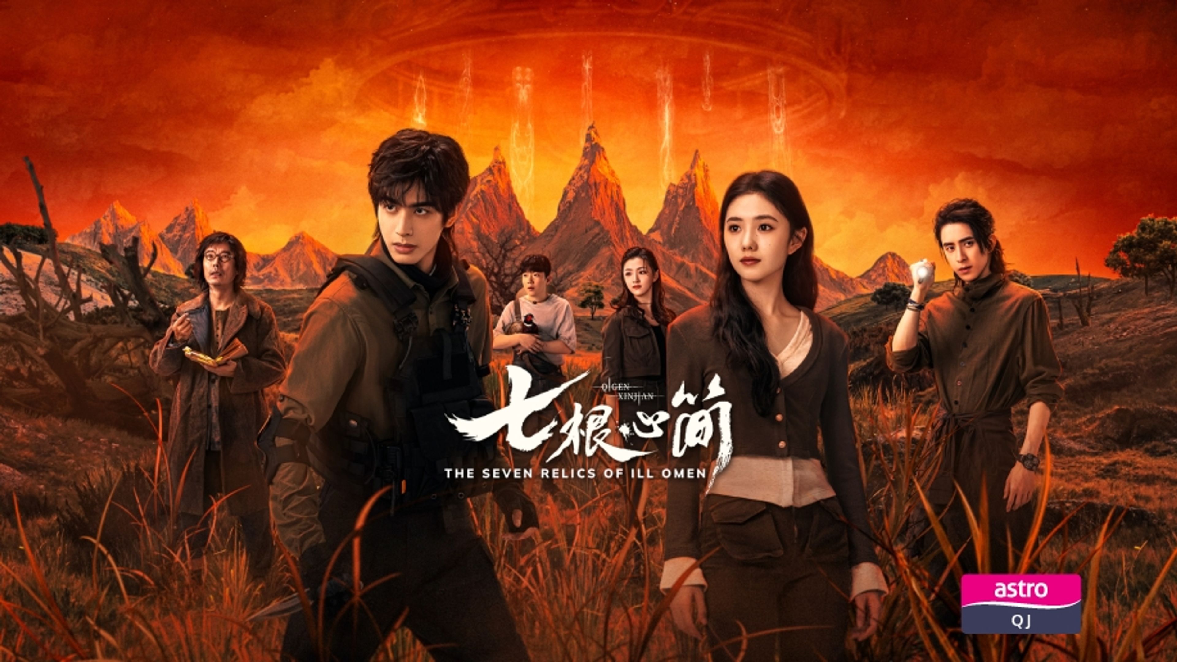 The Seven Relics Of Ill Omen