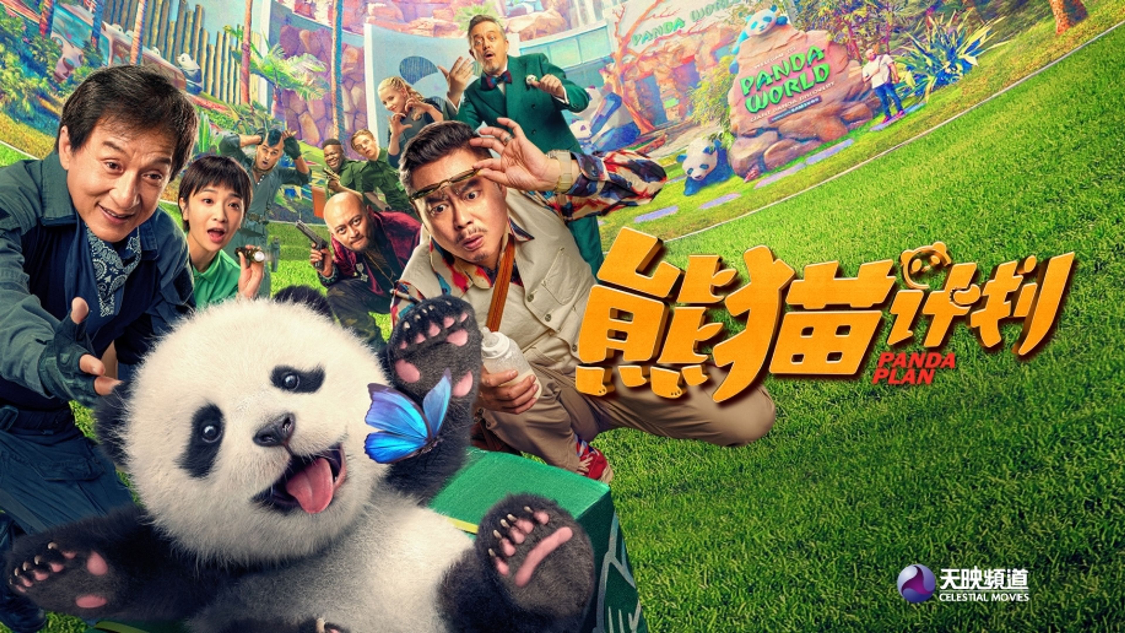 Panda Plan