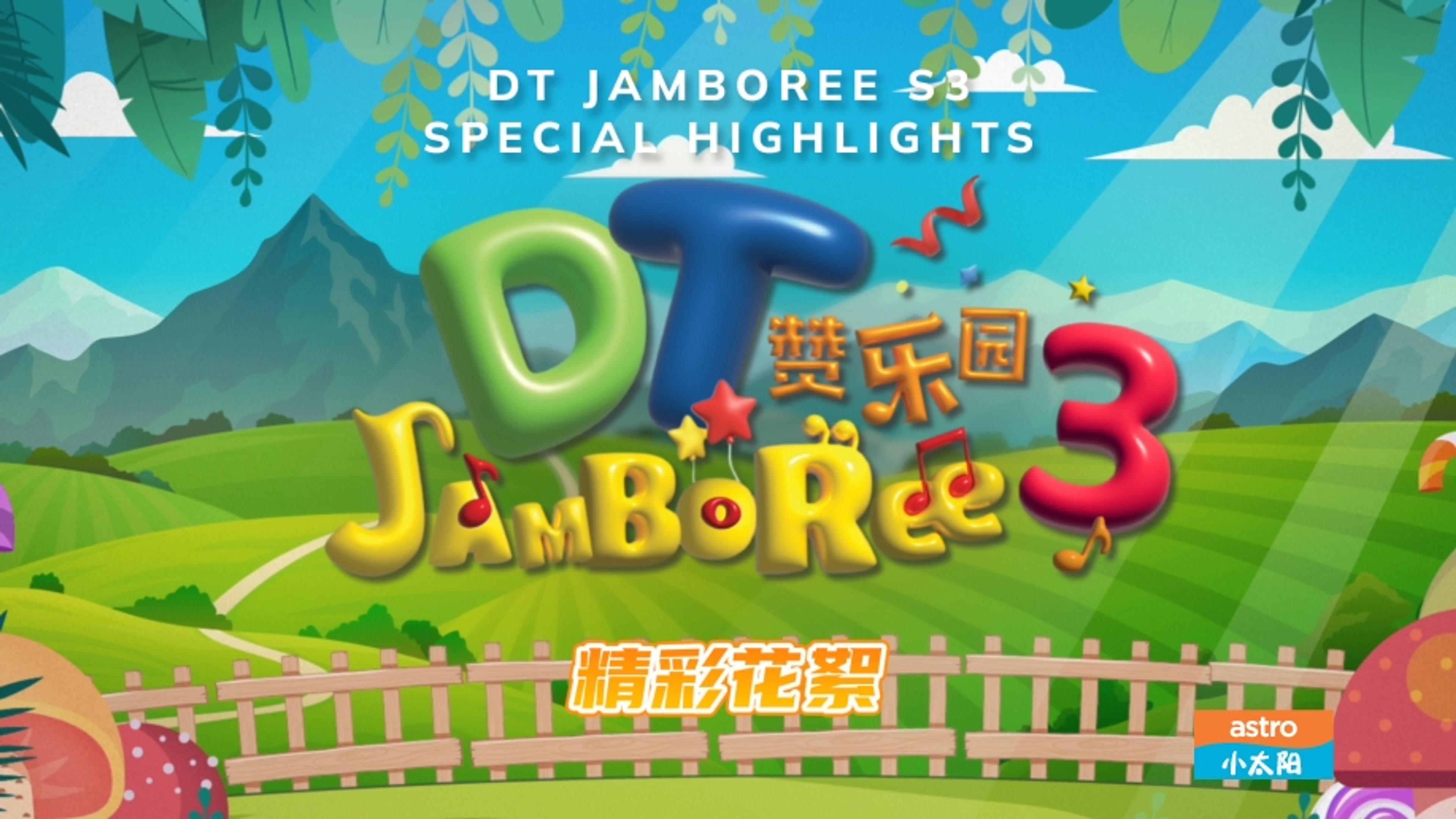 DT Jamboree Special Highlights
