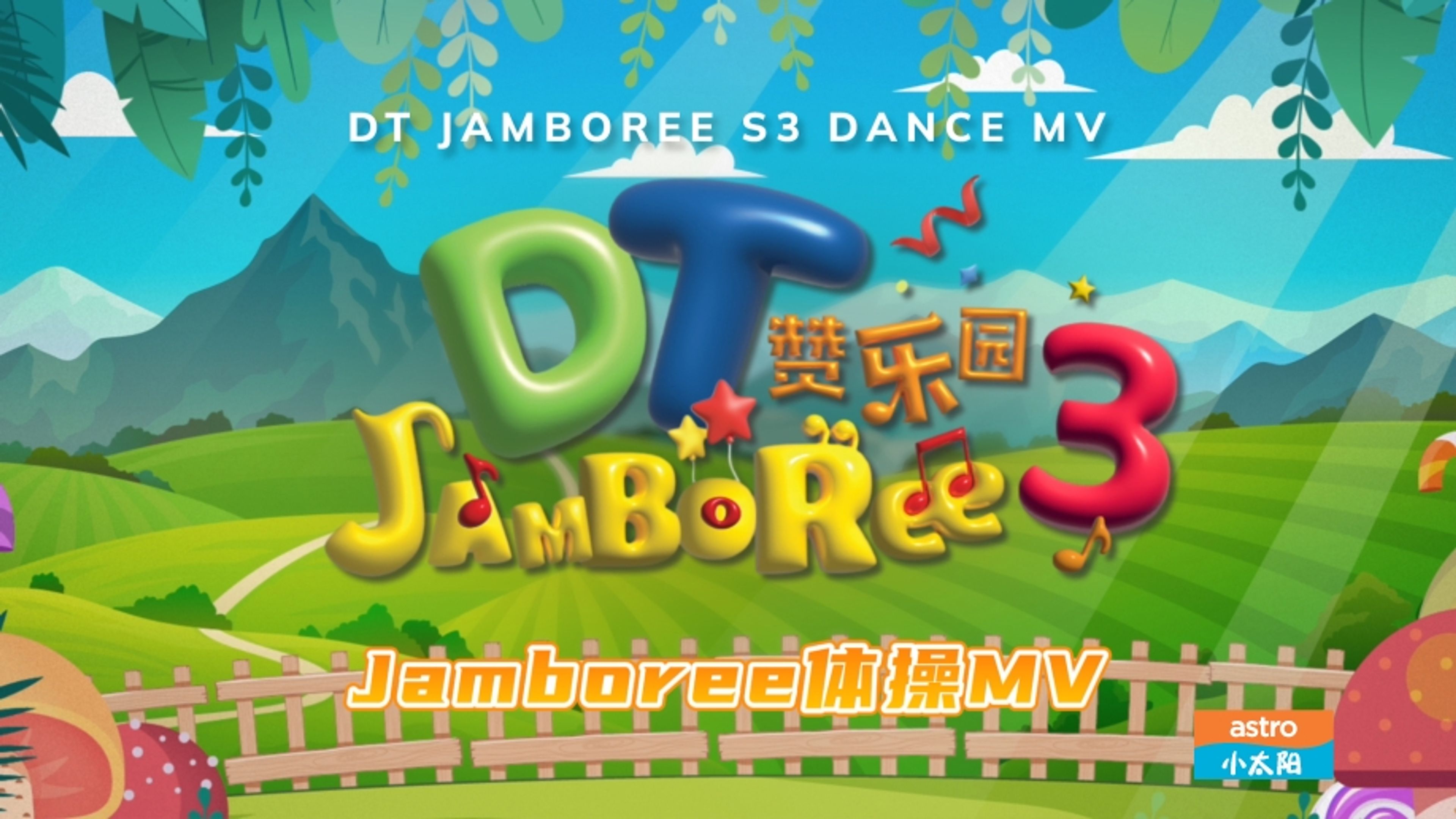 DT Jamboree Dance MV
