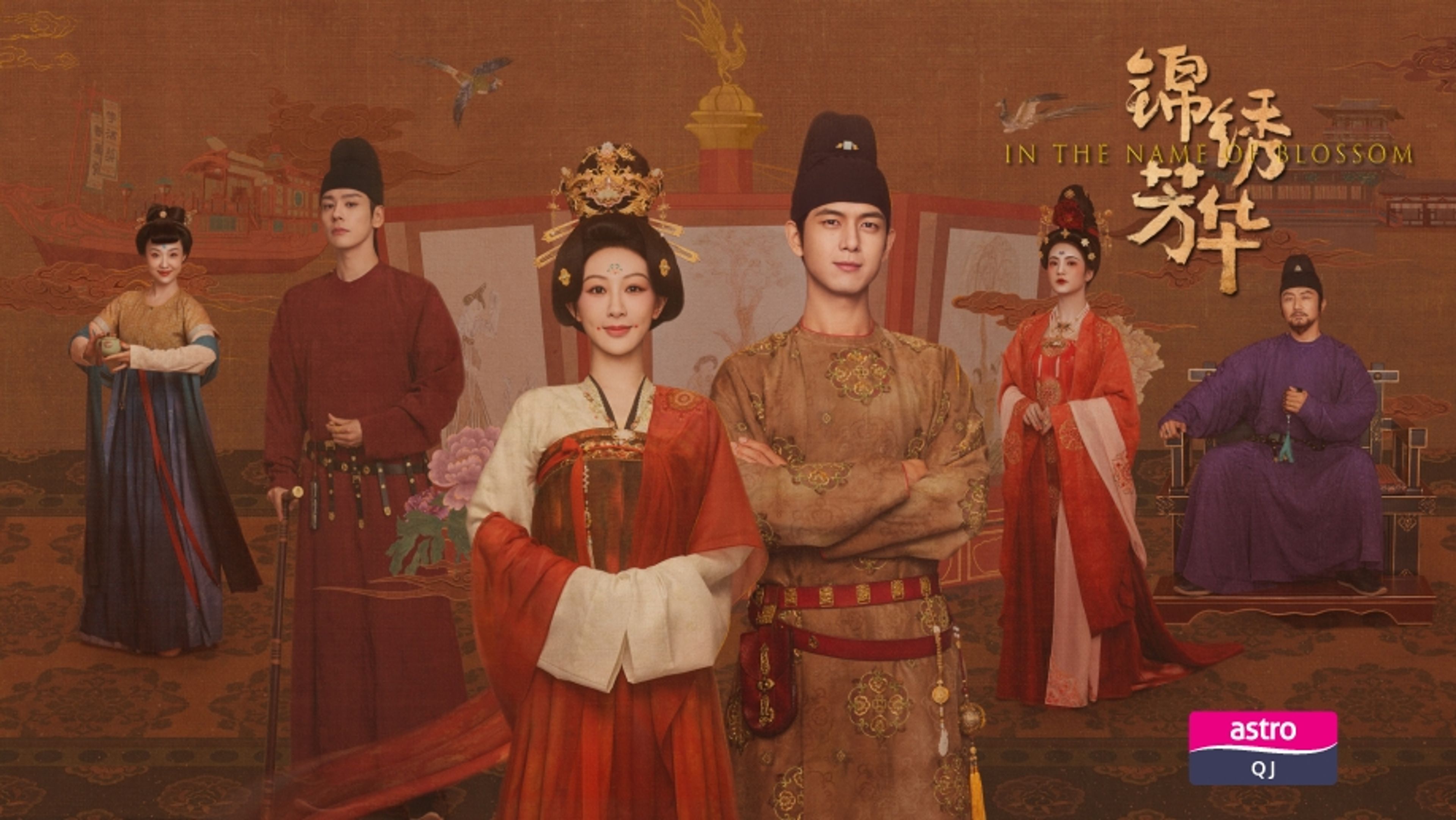 In The Name Of Blossom