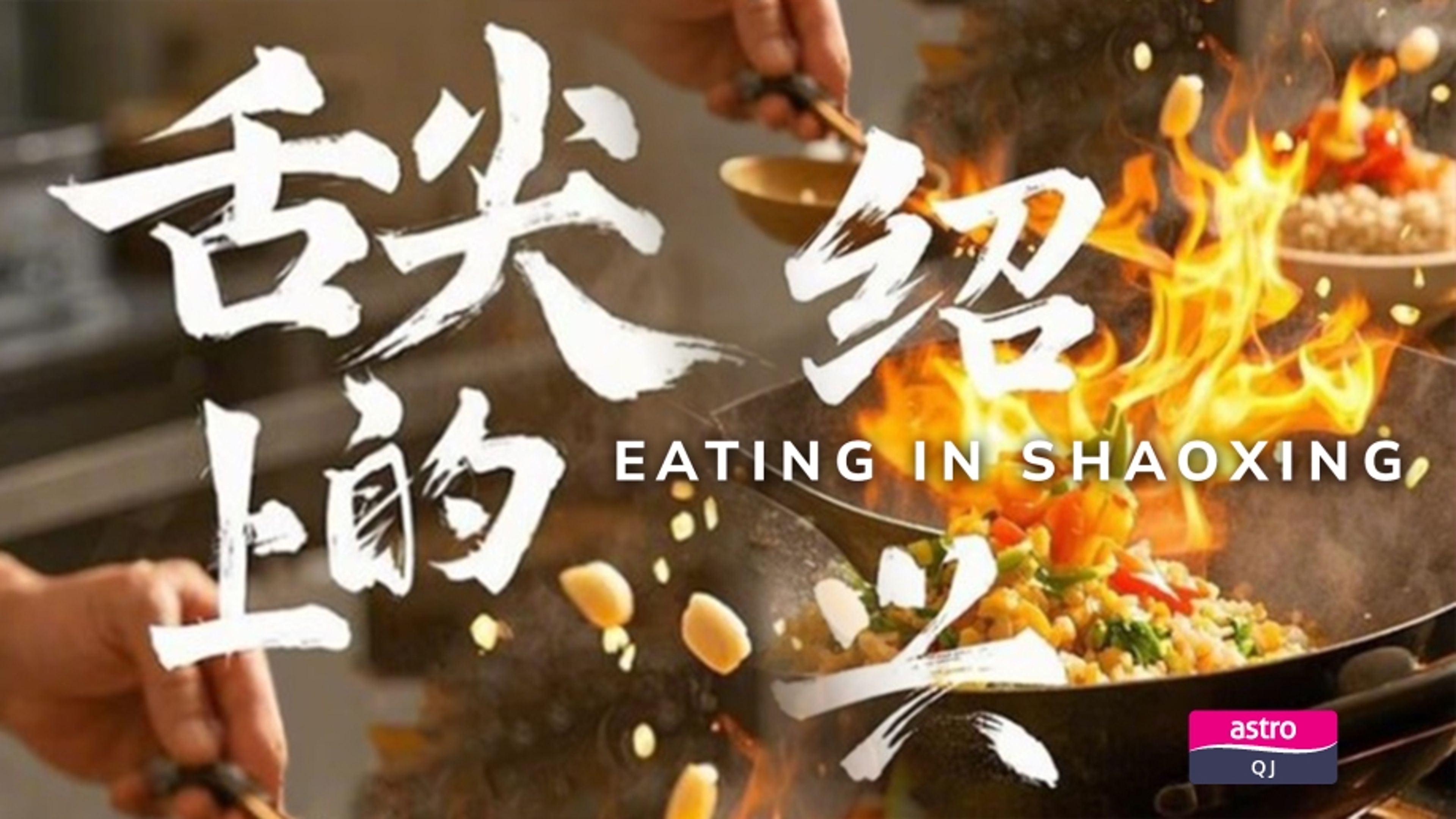 Eating In ShaoXing