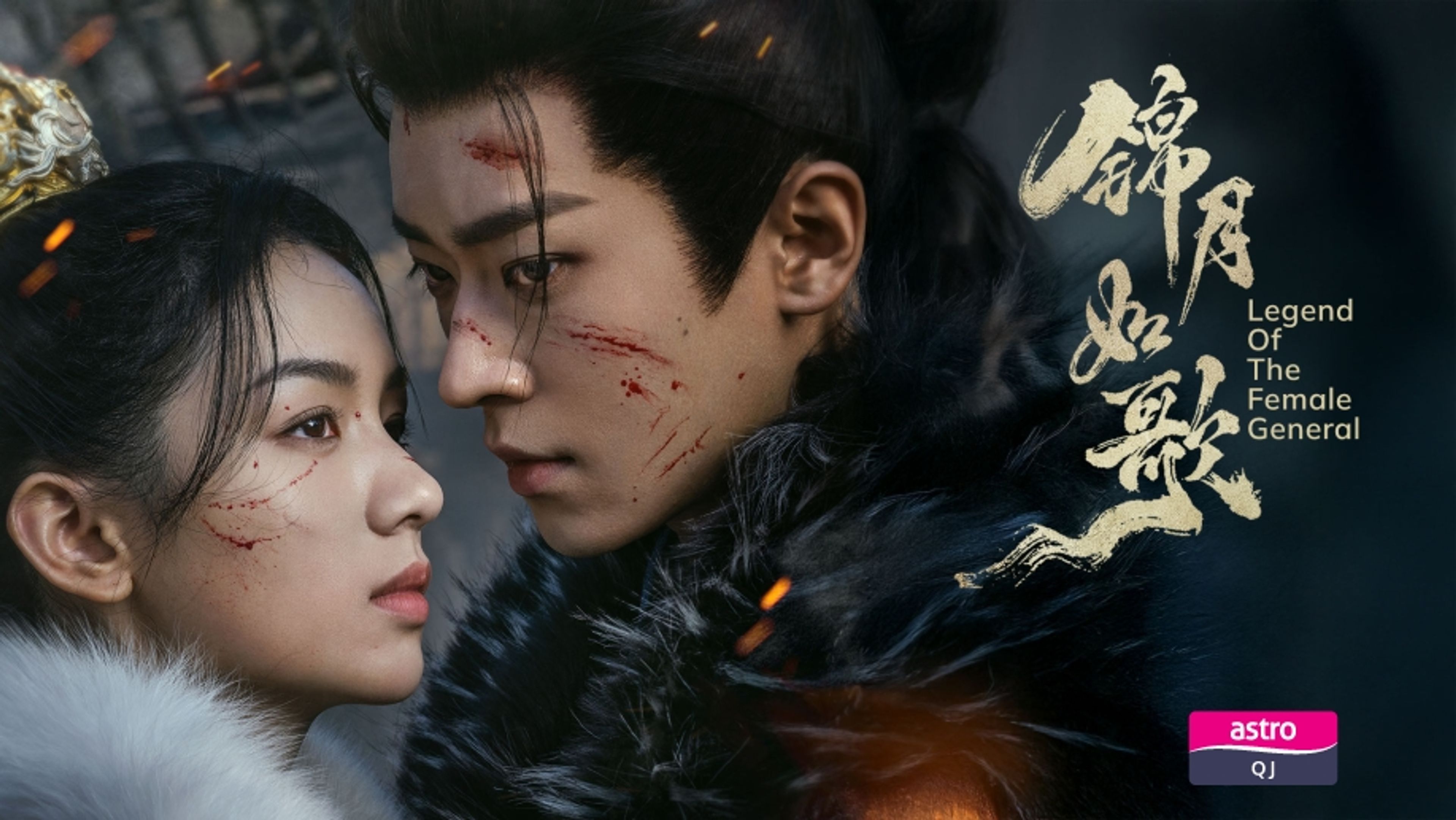 Legend Of The Female General