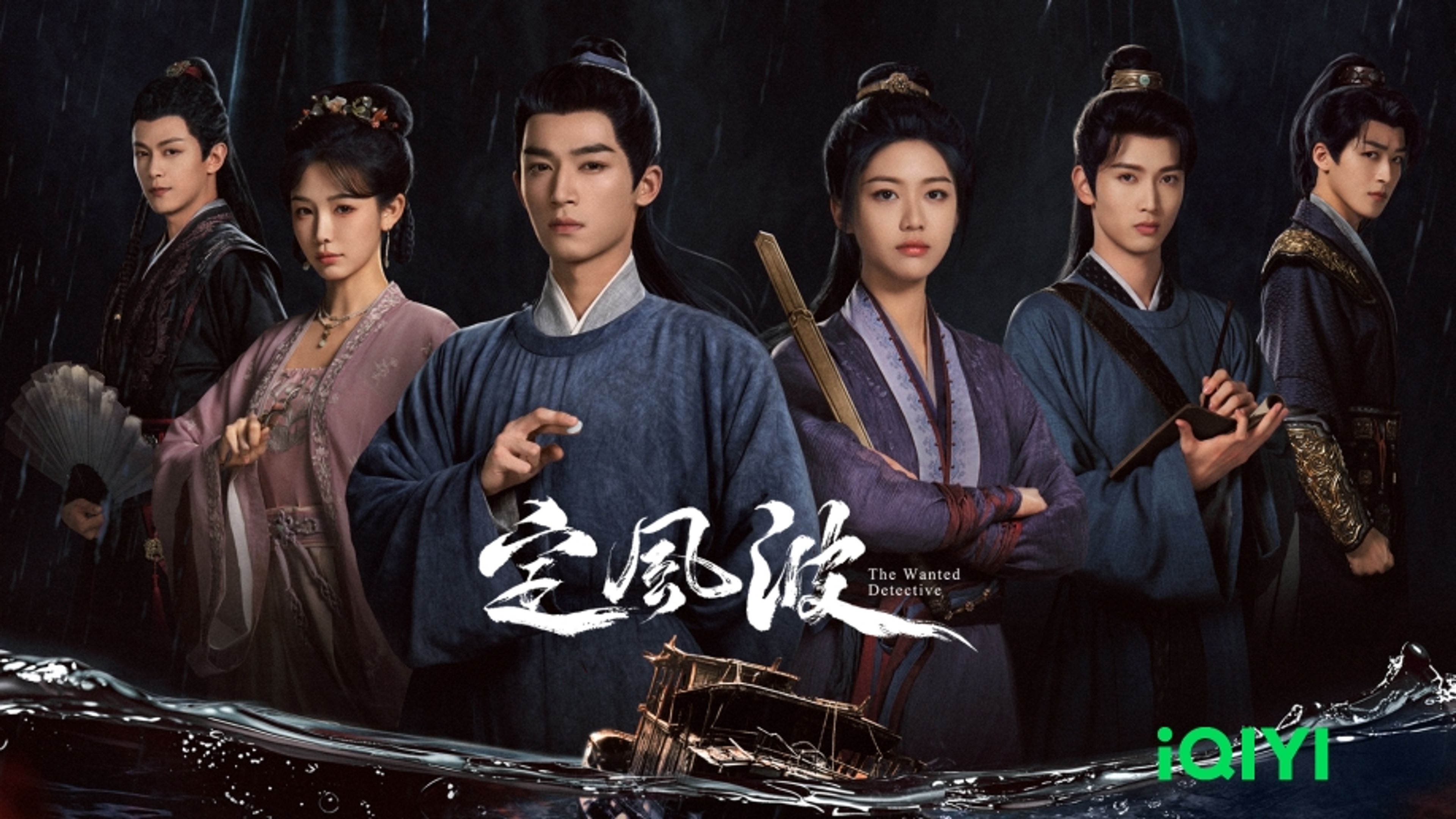 The Wanted Detective