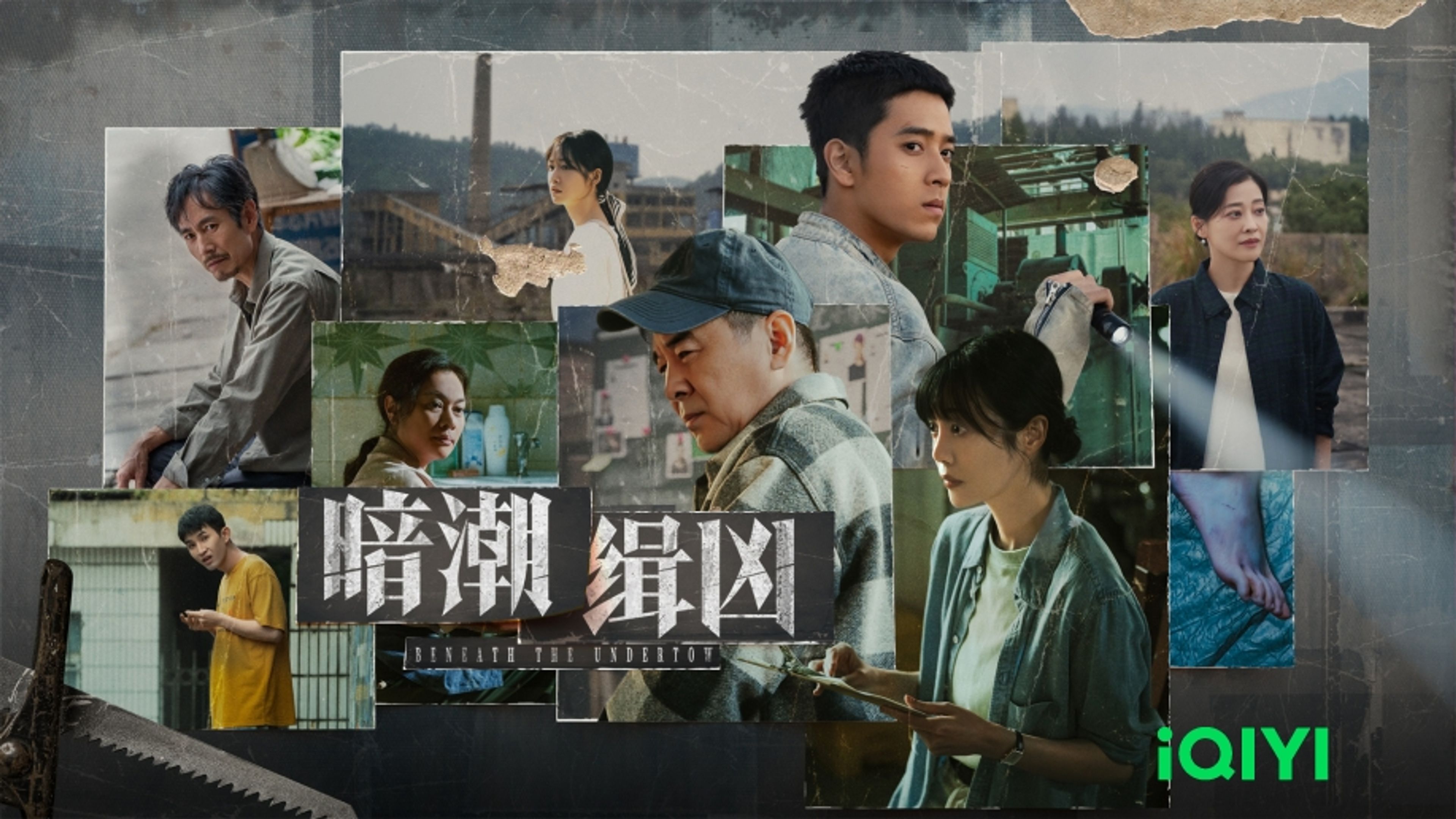 Beneath The Undertow