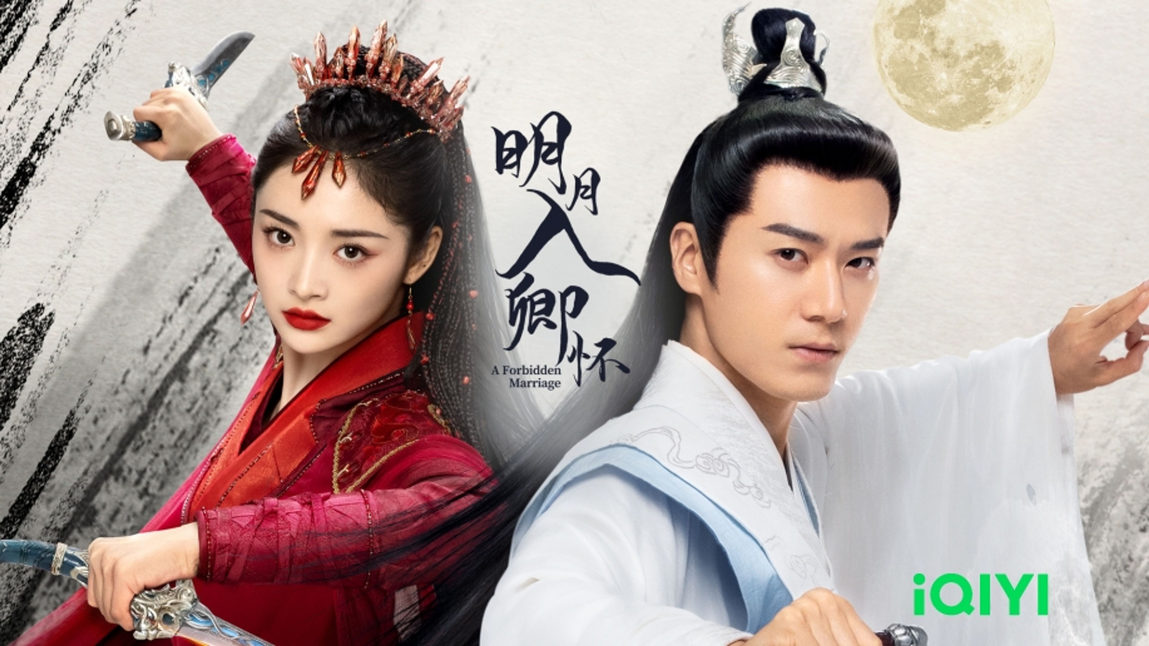 A Forbidden Marriage