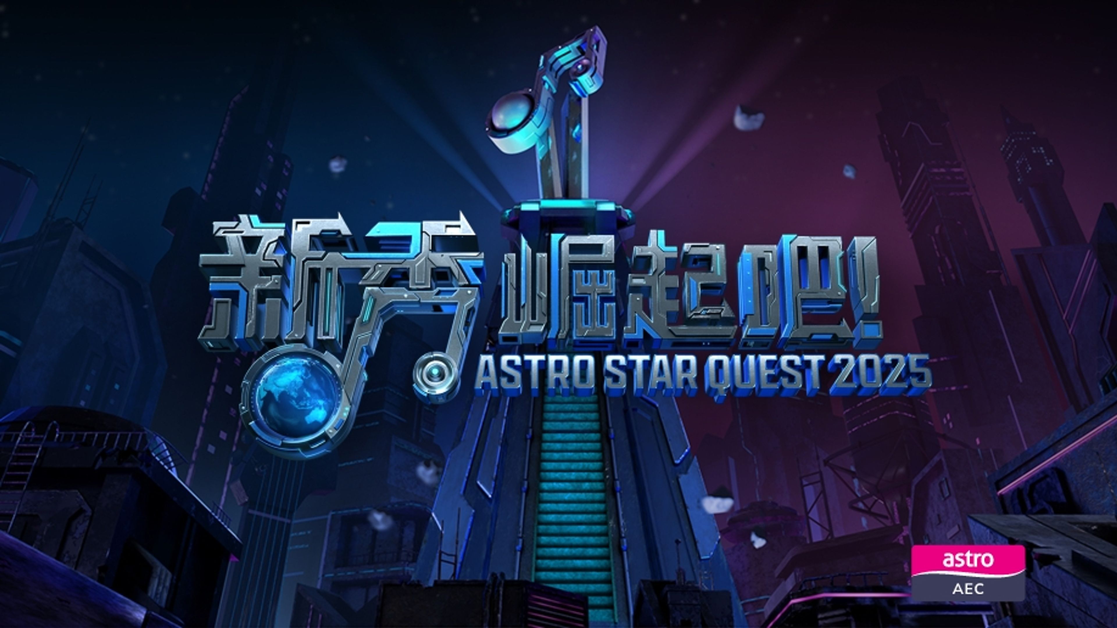 Astro Star Quest