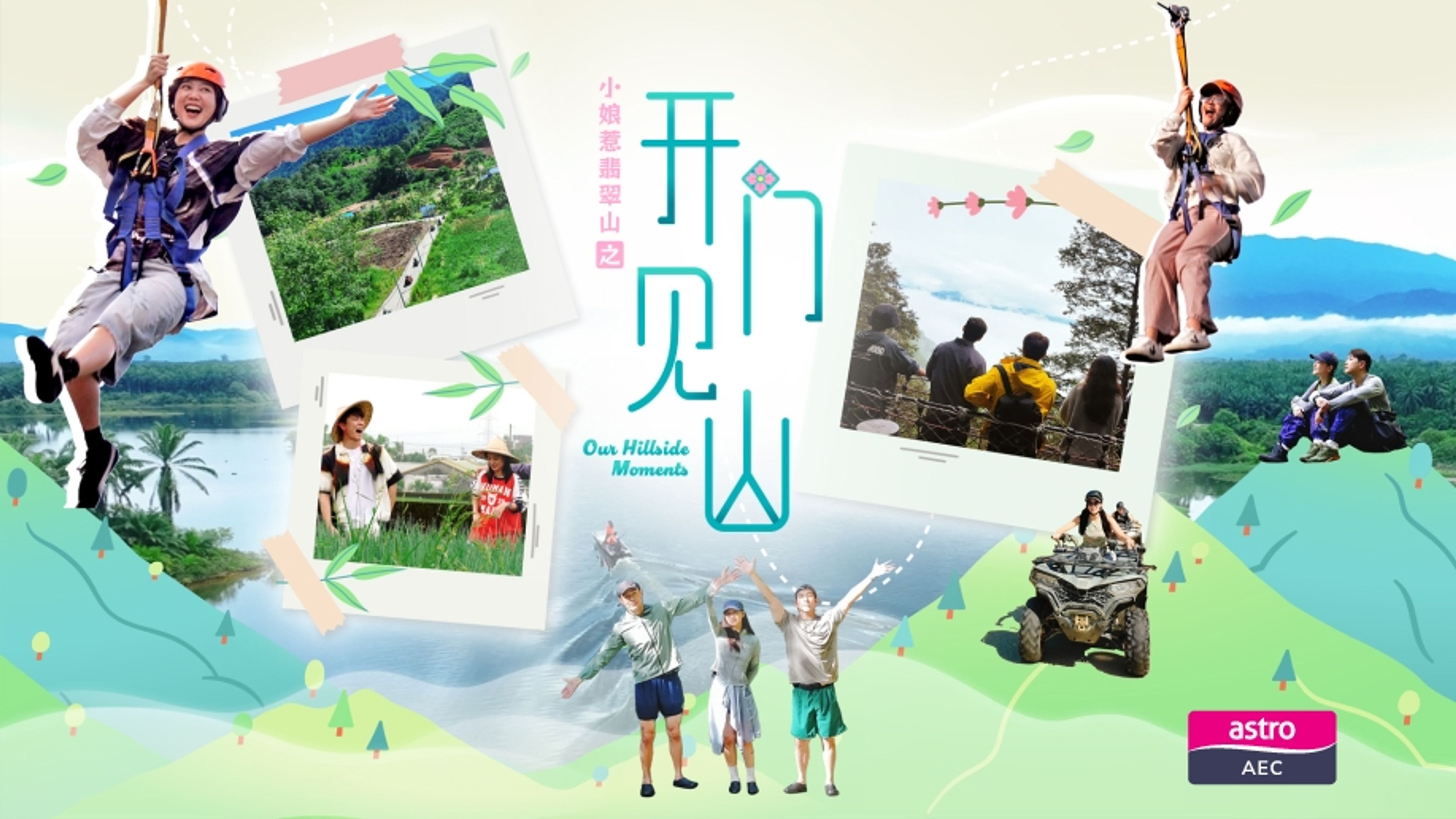 Our Hillside Moments