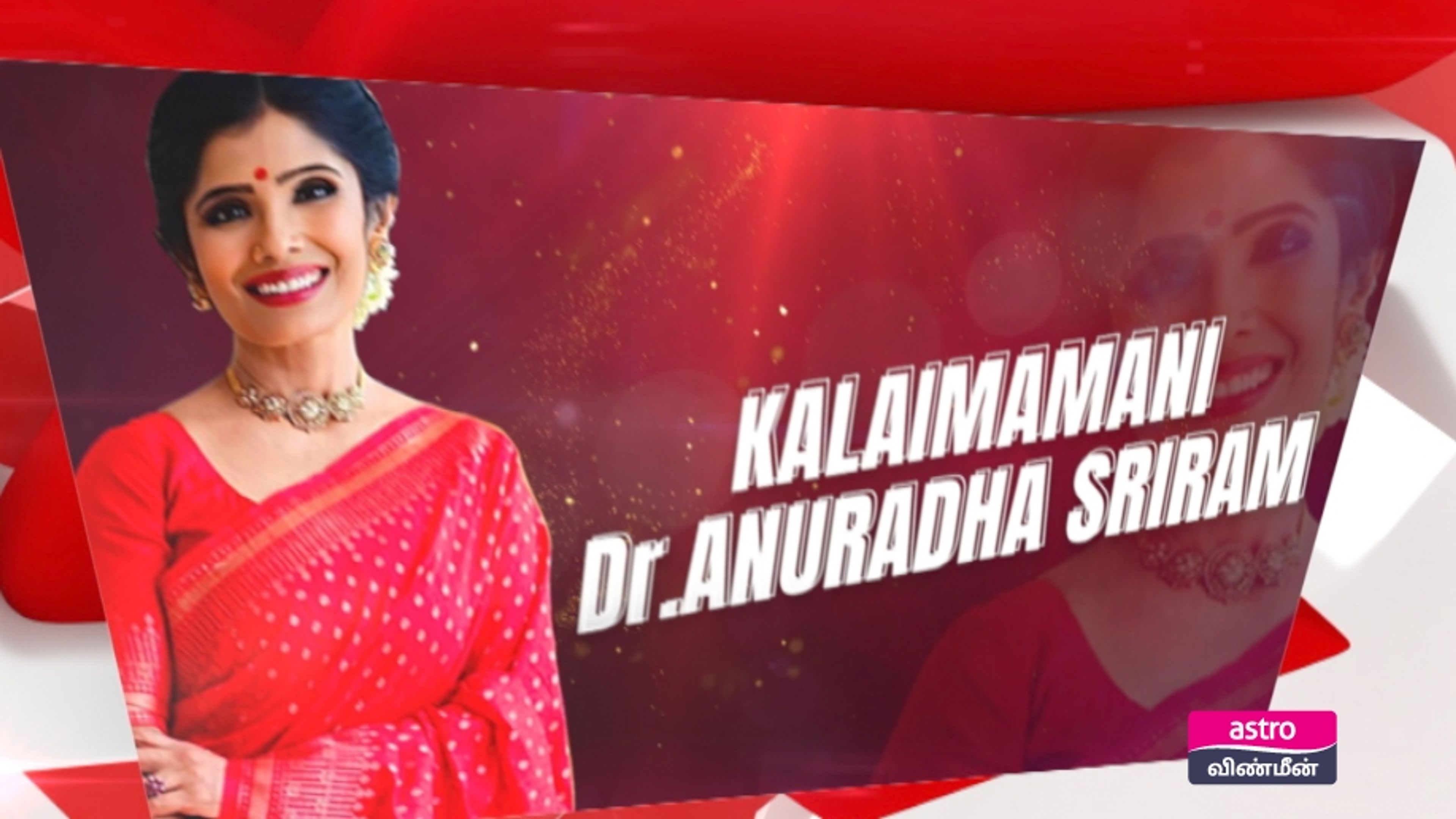 Kalaimamani Dr. Anuradha Sriram